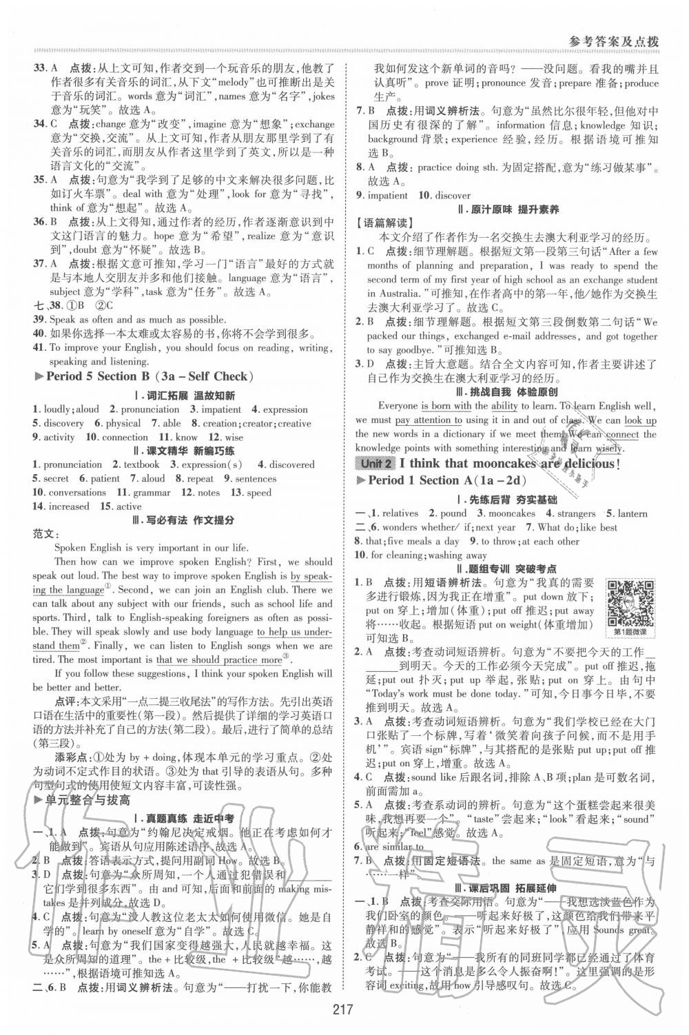 2020年綜合應(yīng)用創(chuàng)新題典中點九年級英語全一冊人教版 第3頁