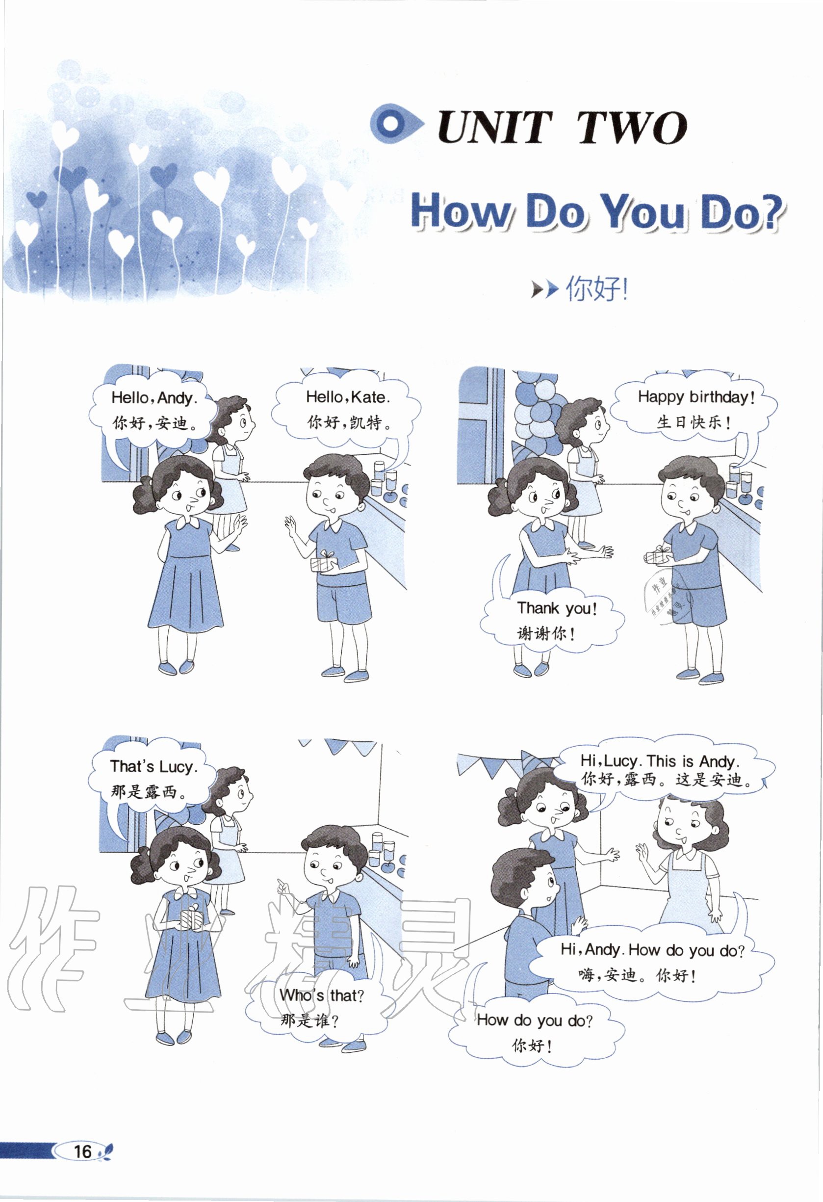 2020年教材课本四年级英语上册教科版&nbsp;参考答案第16页