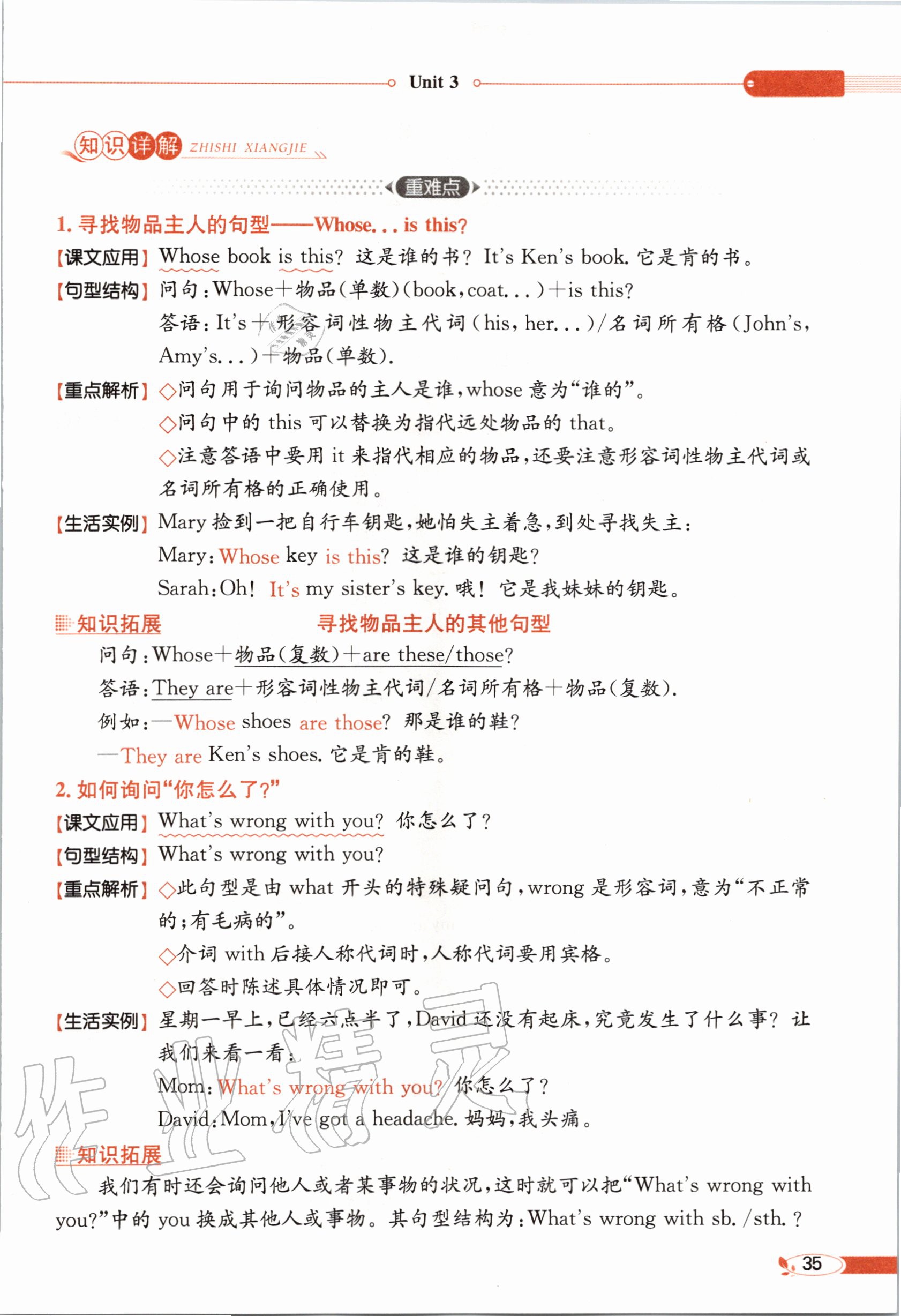 2020年教材课本四年级英语上册教科版&nbsp;参考答案第35页