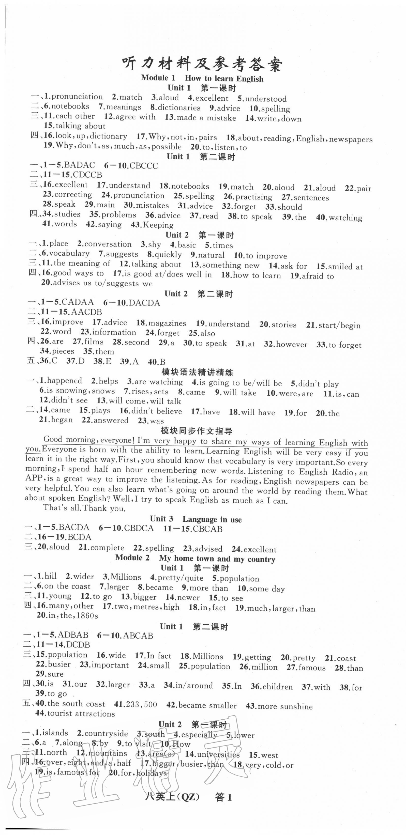 2020年名師面對面同步作業(yè)本八年級英語上冊外研版浙江專版 第1頁