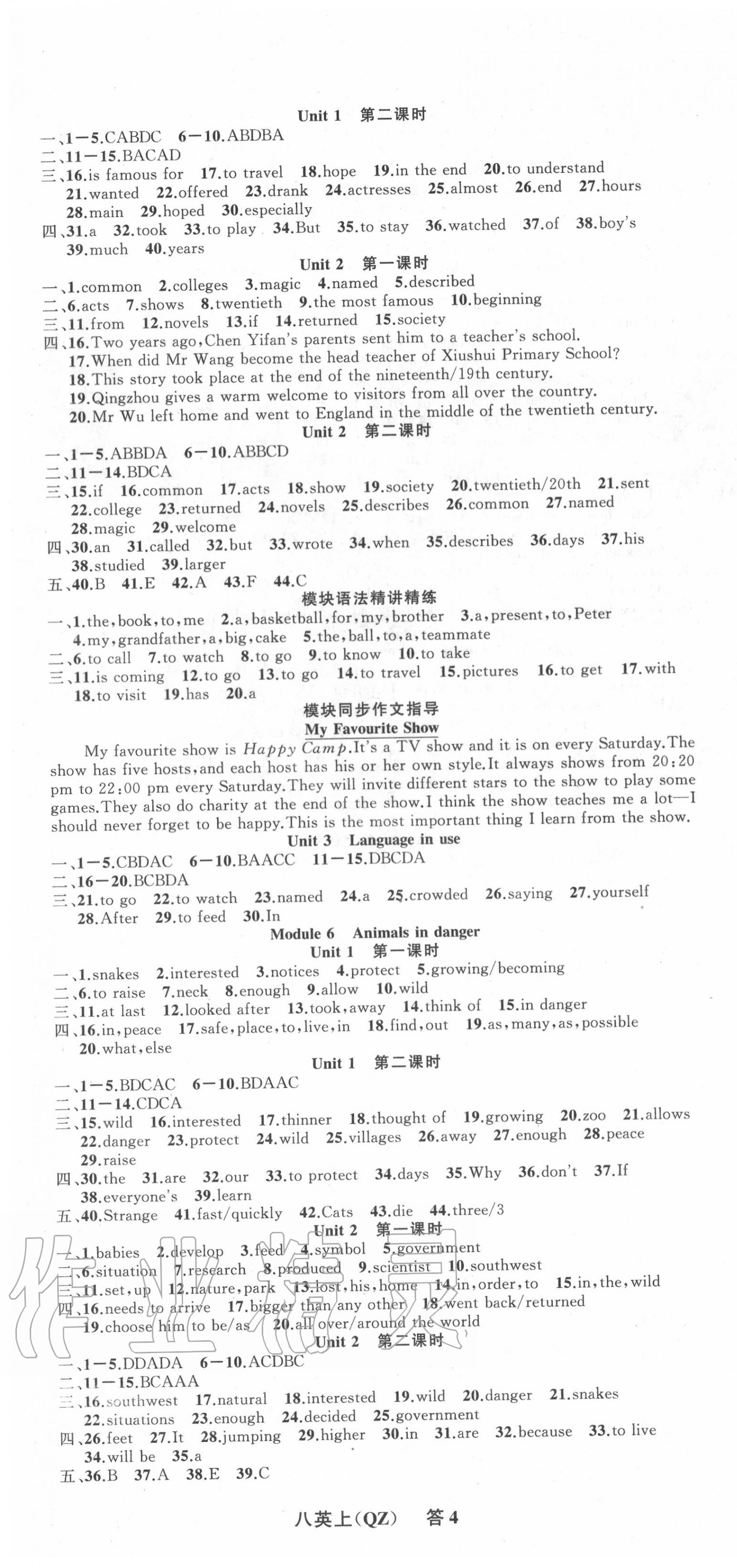 2020年名師面對(duì)面同步作業(yè)本八年級(jí)英語(yǔ)上冊(cè)外研版浙江專版 第4頁(yè)