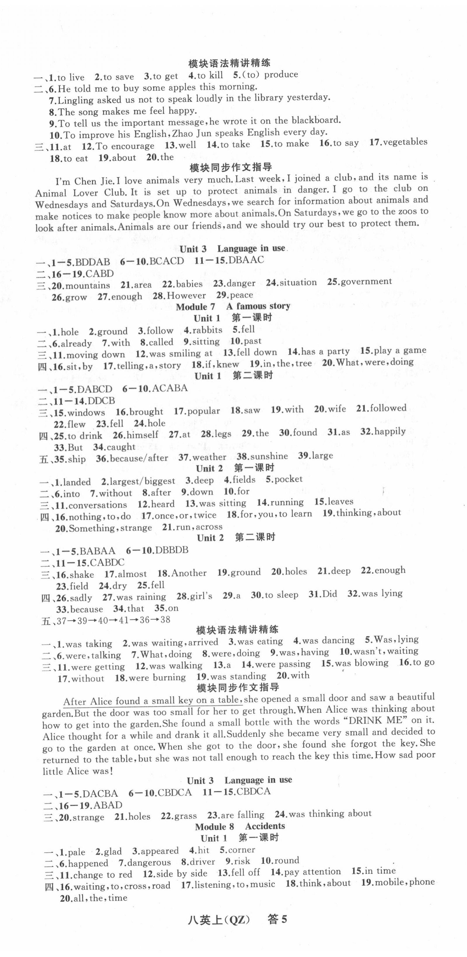 2020年名师面对面同步作业本八年级英语上册外研版浙江专版 第5页