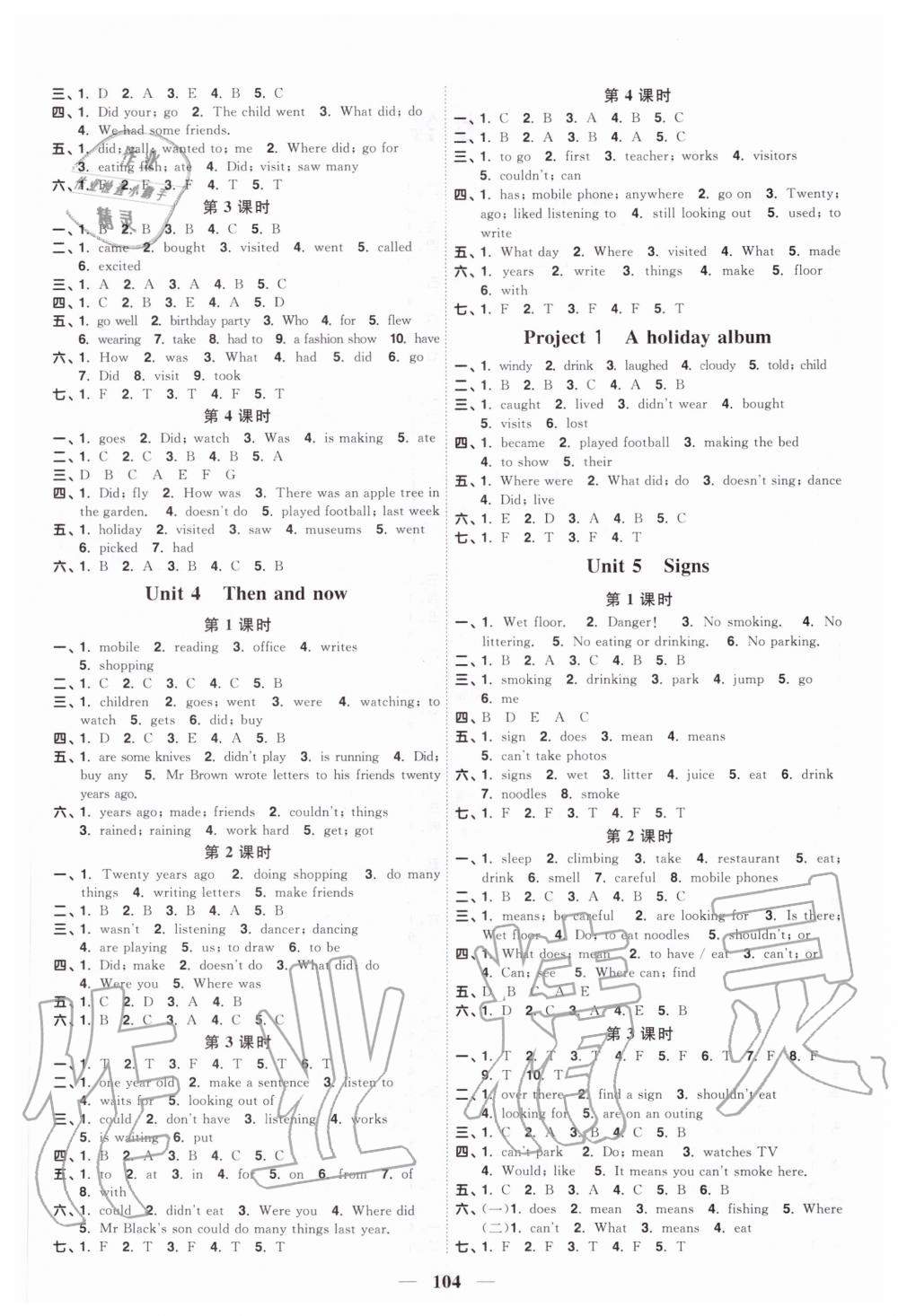 2020年陽光同學(xué)課時(shí)優(yōu)化作業(yè)六年級(jí)英語上冊(cè)譯林版 第2頁