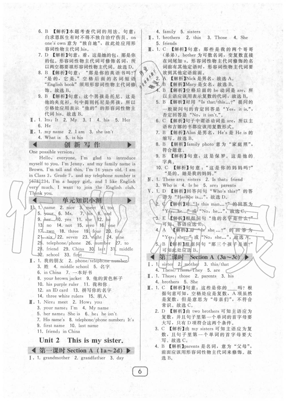 2020年北大綠卡七年級(jí)英語(yǔ)上冊(cè)人教版 第8頁(yè)