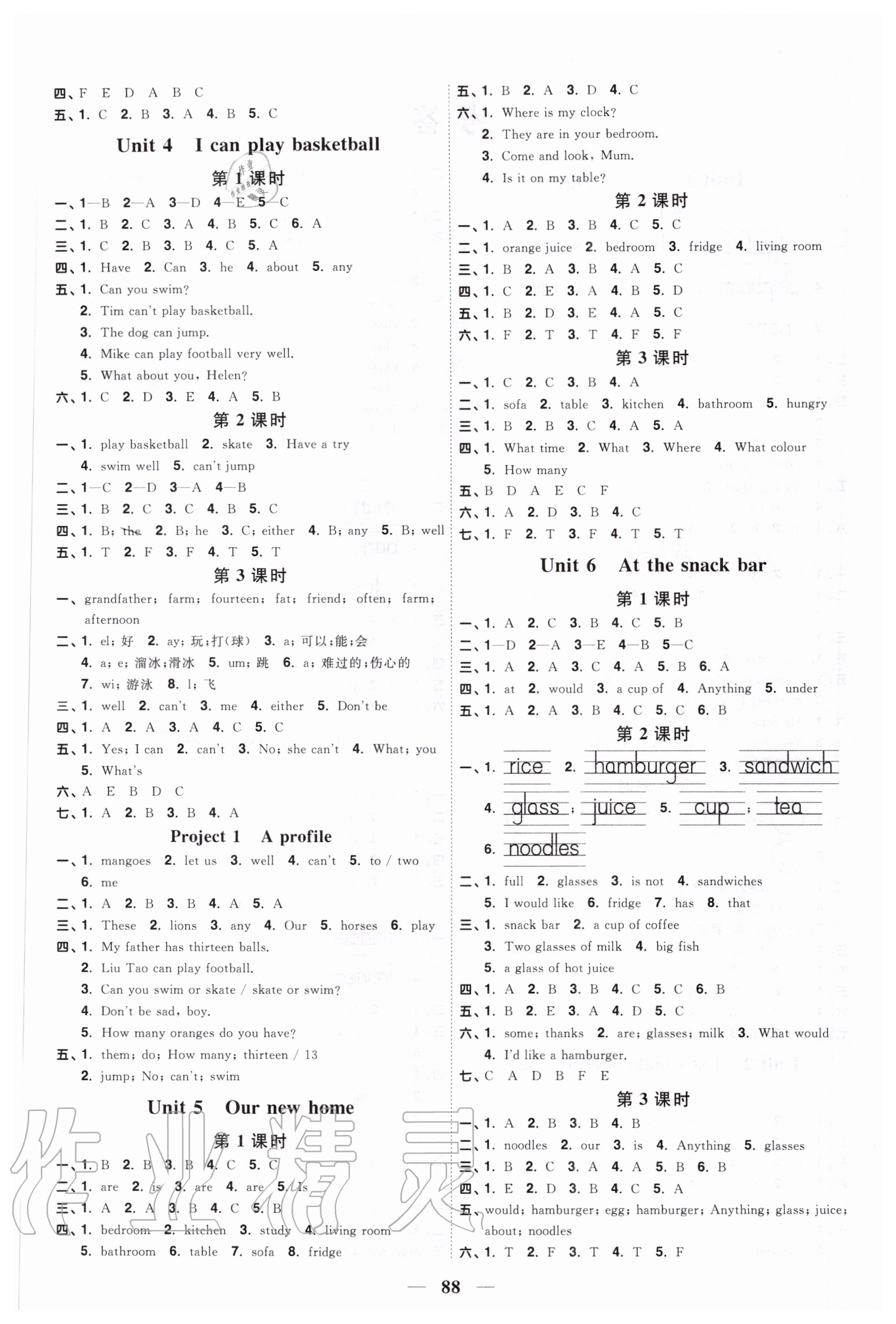 2020年陽光同學(xué)課時優(yōu)化作業(yè)四年級英語上冊譯林版 第2頁