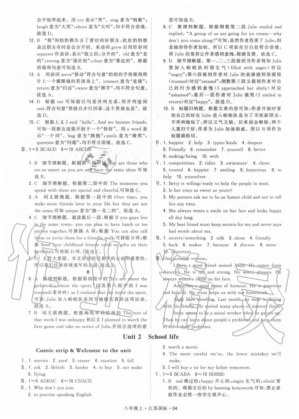 2020年经纶学典学霸八年级英语上册江苏版 第4页