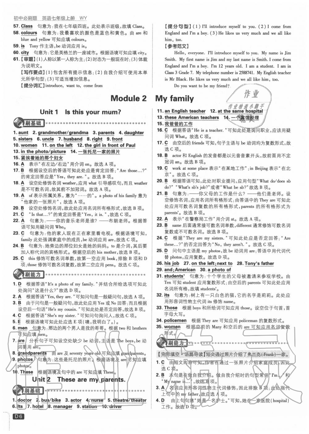 2020年初中必刷題七年級(jí)英語上冊(cè)外研版 第6頁