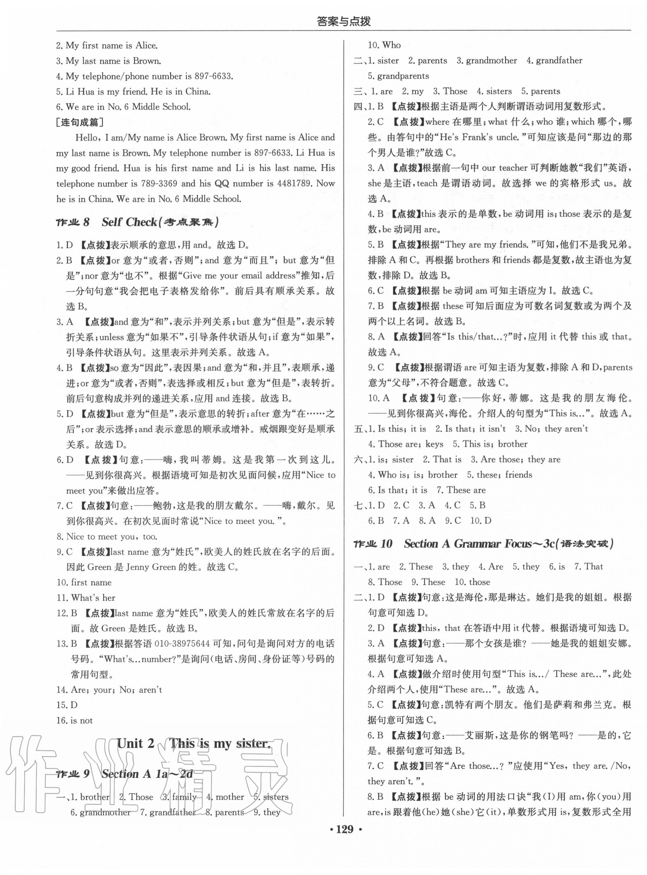 2020年啟東中學(xué)作業(yè)本七年級英語上冊人教版 第3頁