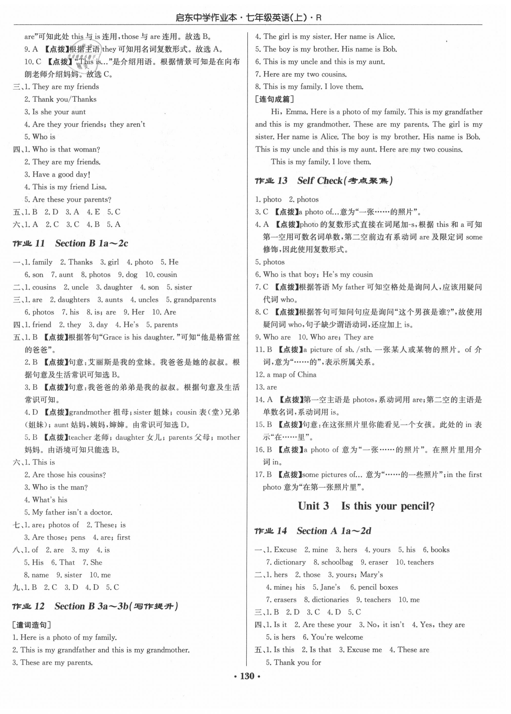 2020年啟東中學(xué)作業(yè)本七年級(jí)英語(yǔ)上冊(cè)人教版 第4頁(yè)