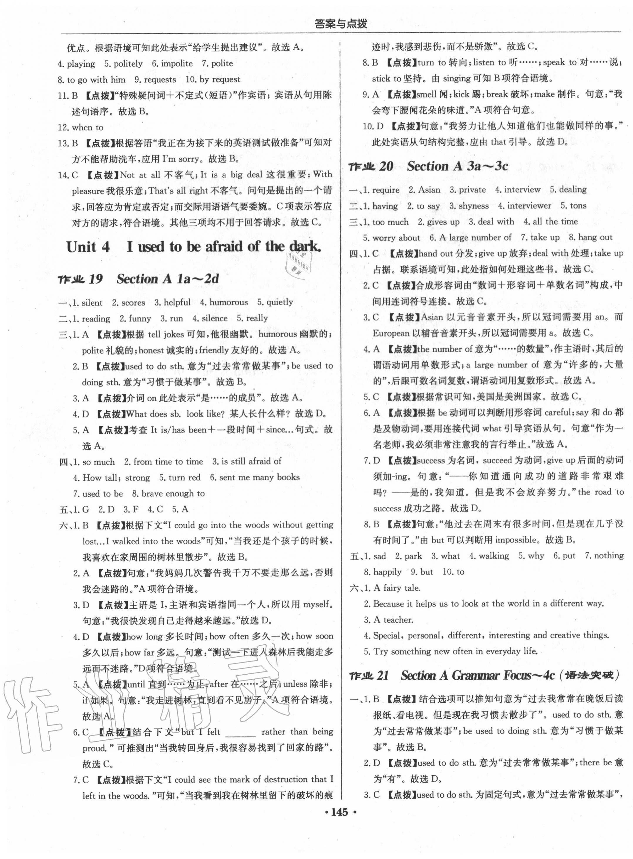 2020年啟東中學(xué)作業(yè)本九年級(jí)英語(yǔ)上冊(cè)人教版 第7頁(yè)