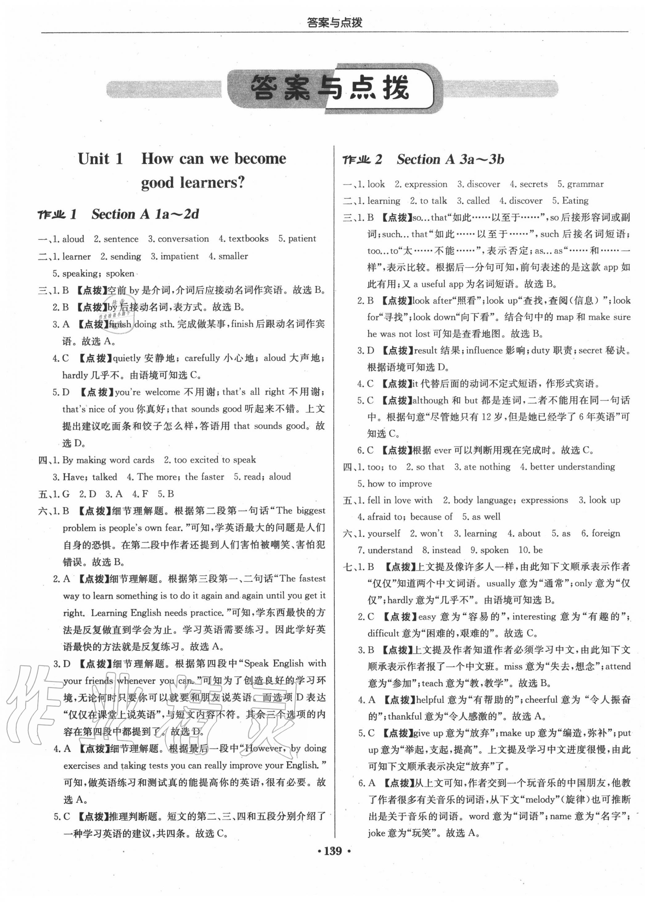 2020年啟東中學作業(yè)本九年級英語上冊人教版 第1頁