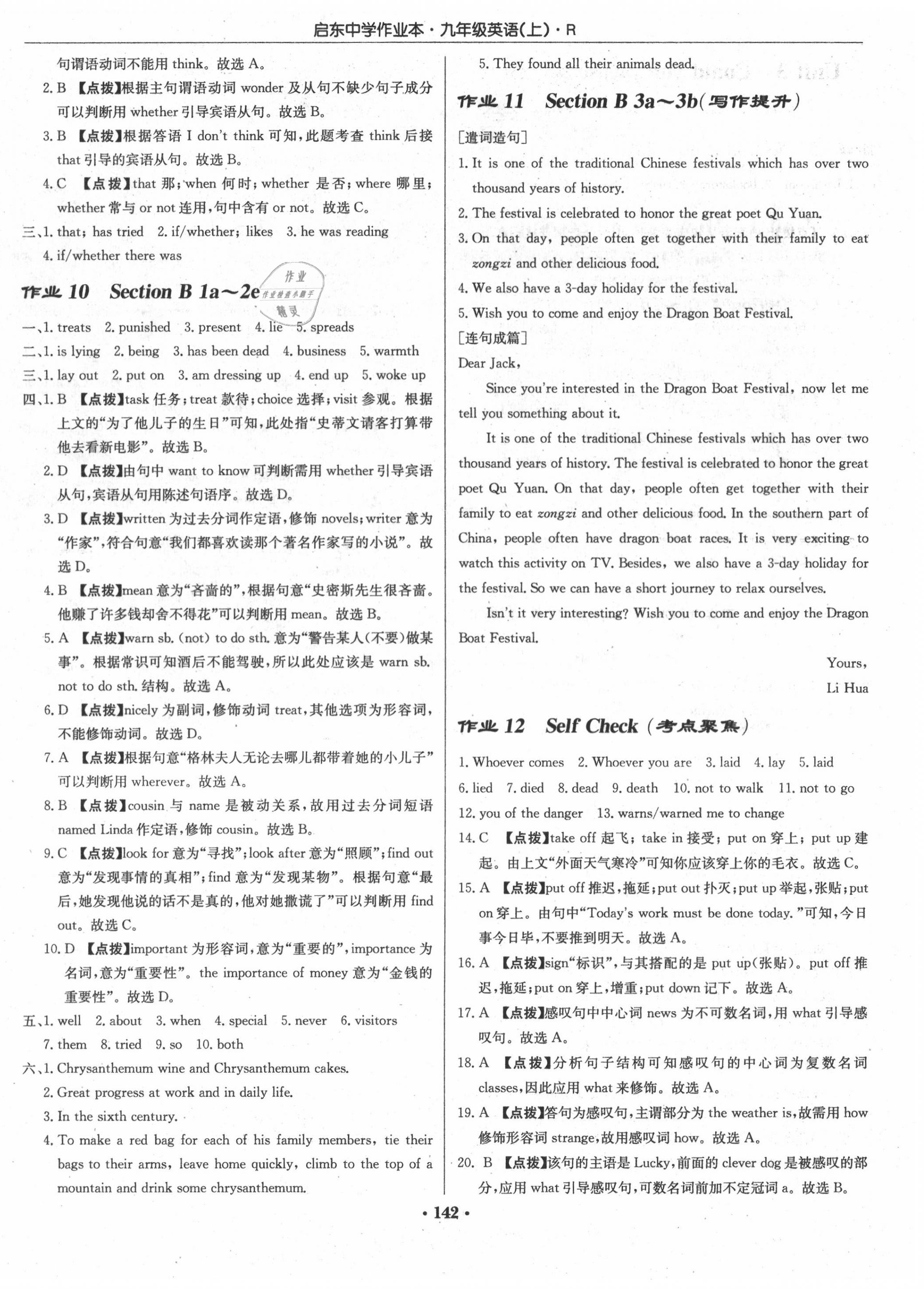 2020年啟東中學作業(yè)本九年級英語上冊人教版 第4頁