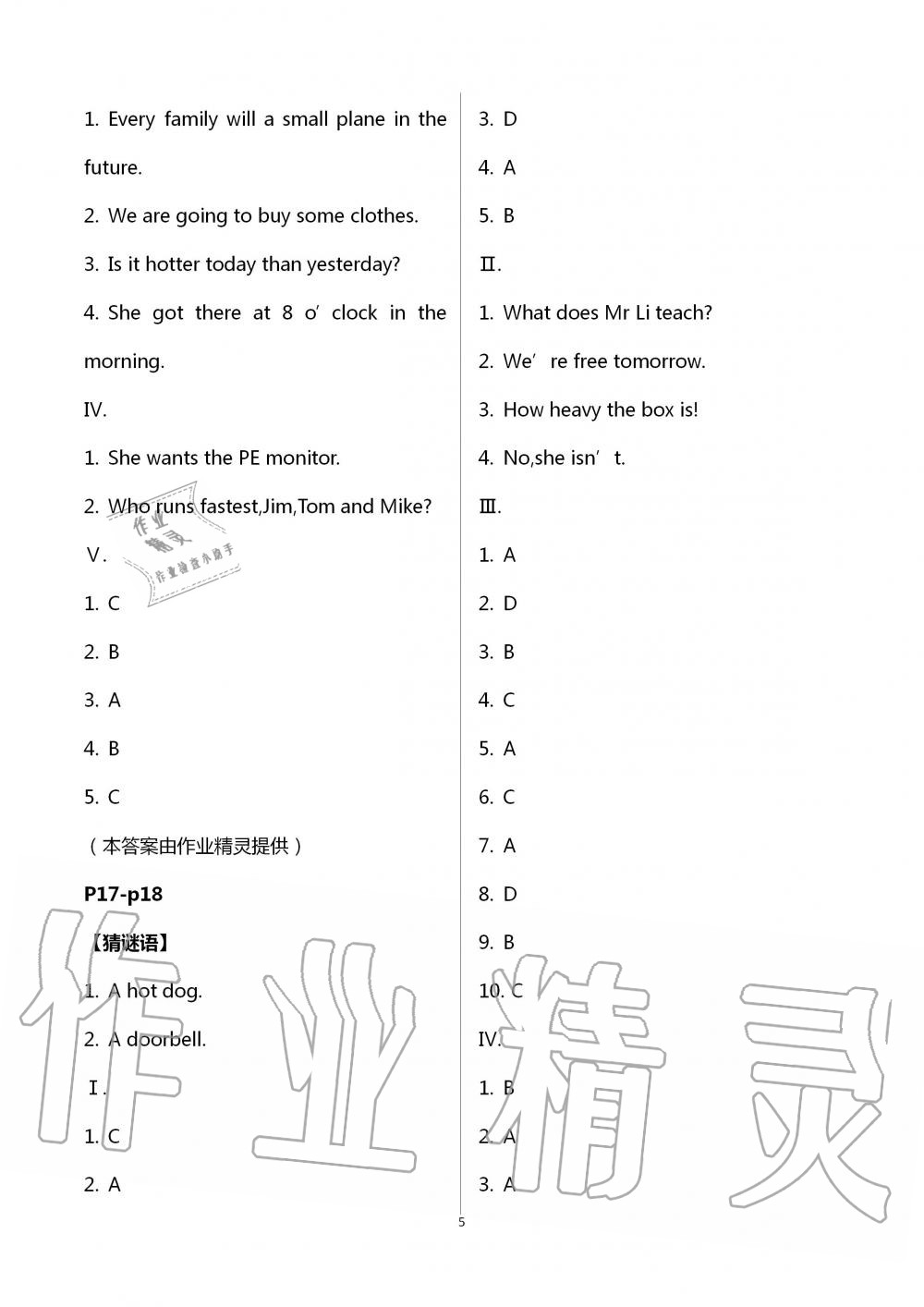 2020年假期生活七年級英語外研版北京教育出版社 第5頁