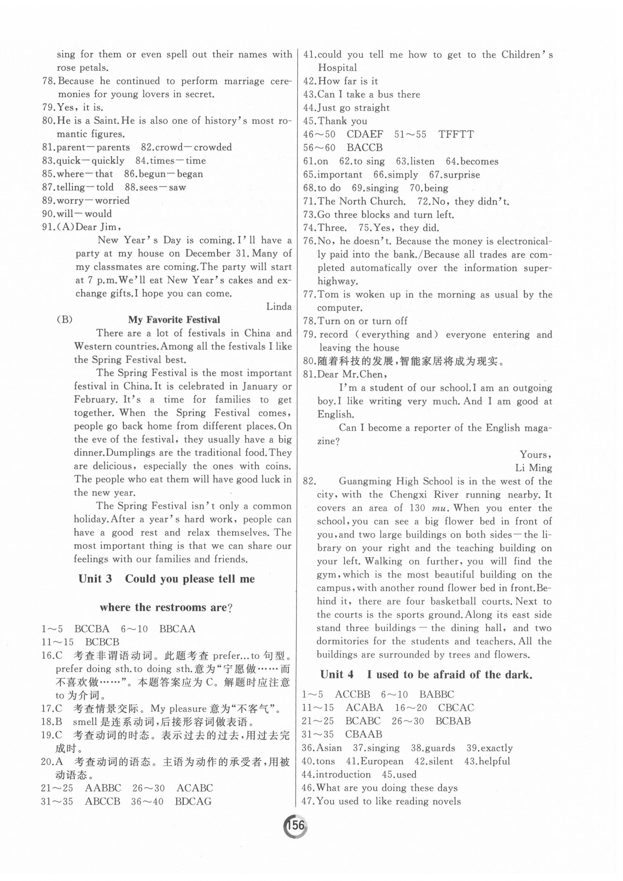 2020年诚成教育学业评价九年级英语全一册人教版&nbsp;第2页