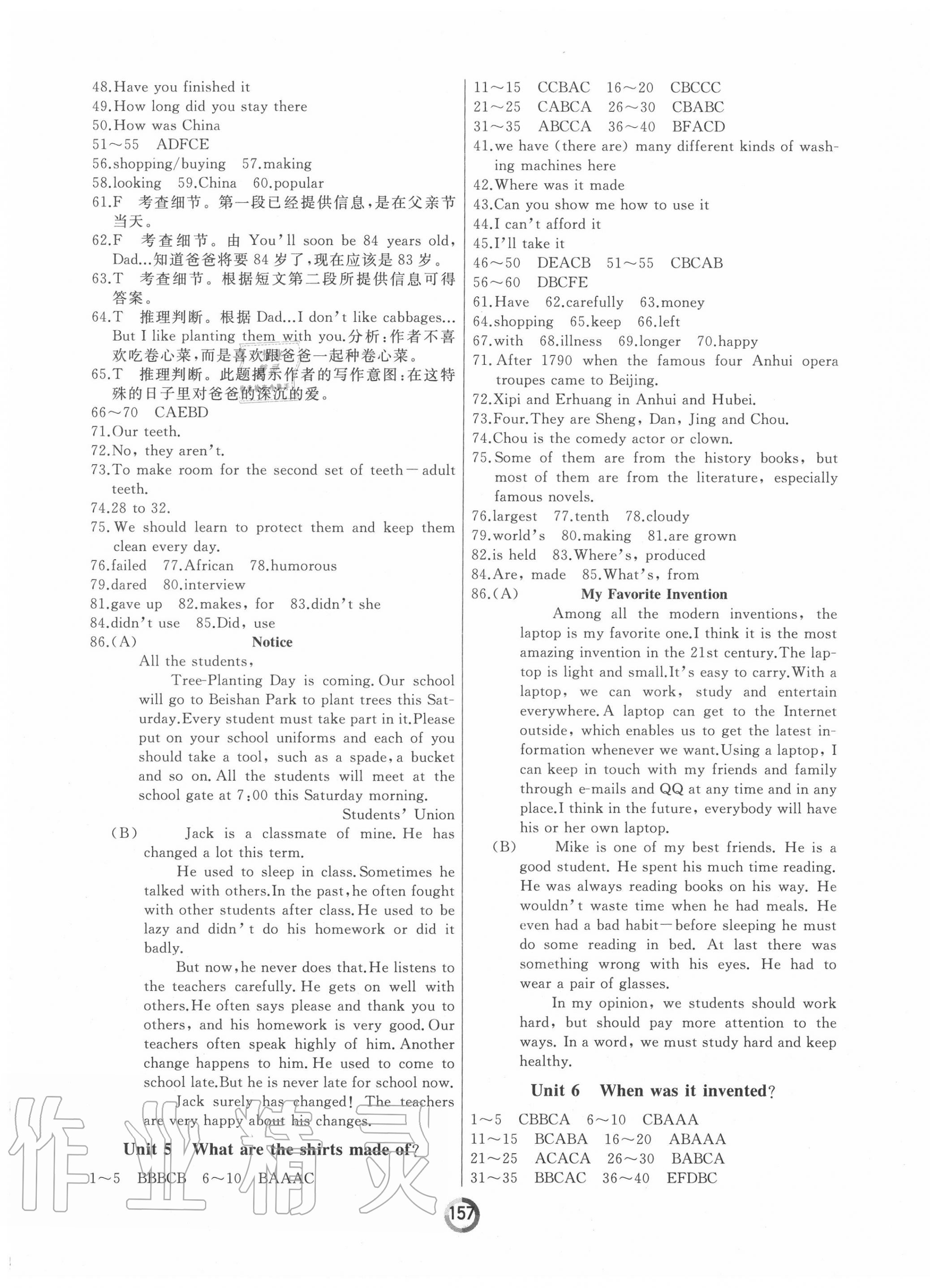 2020年誠(chéng)成教育學(xué)業(yè)評(píng)價(jià)九年級(jí)英語(yǔ)全一冊(cè)人教版 第3頁(yè)