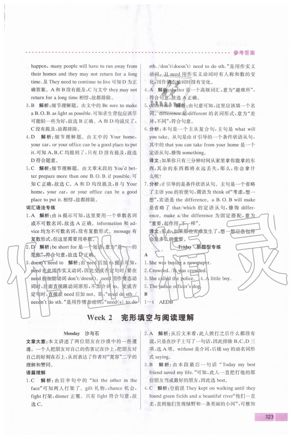 2021年哈佛英語完形填空與閱讀理解巧學(xué)精練九年級加中考 第3頁