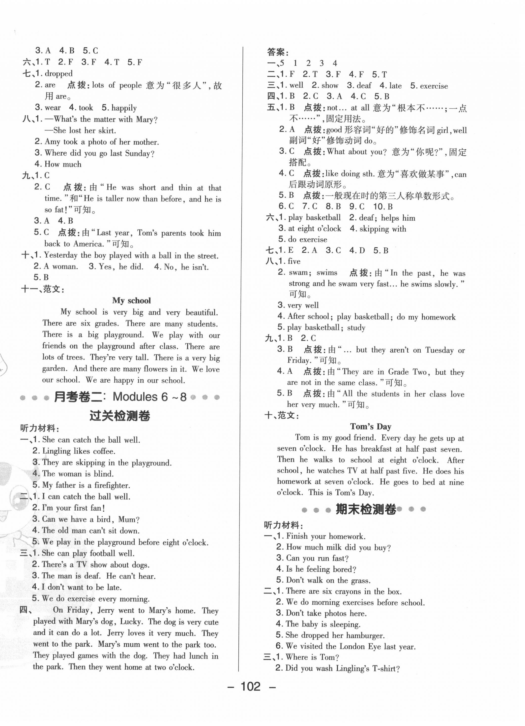 2020年綜合應(yīng)用創(chuàng)新題典中點(diǎn)五年級(jí)英語(yǔ)上冊(cè)外研版 參考答案第2頁(yè)