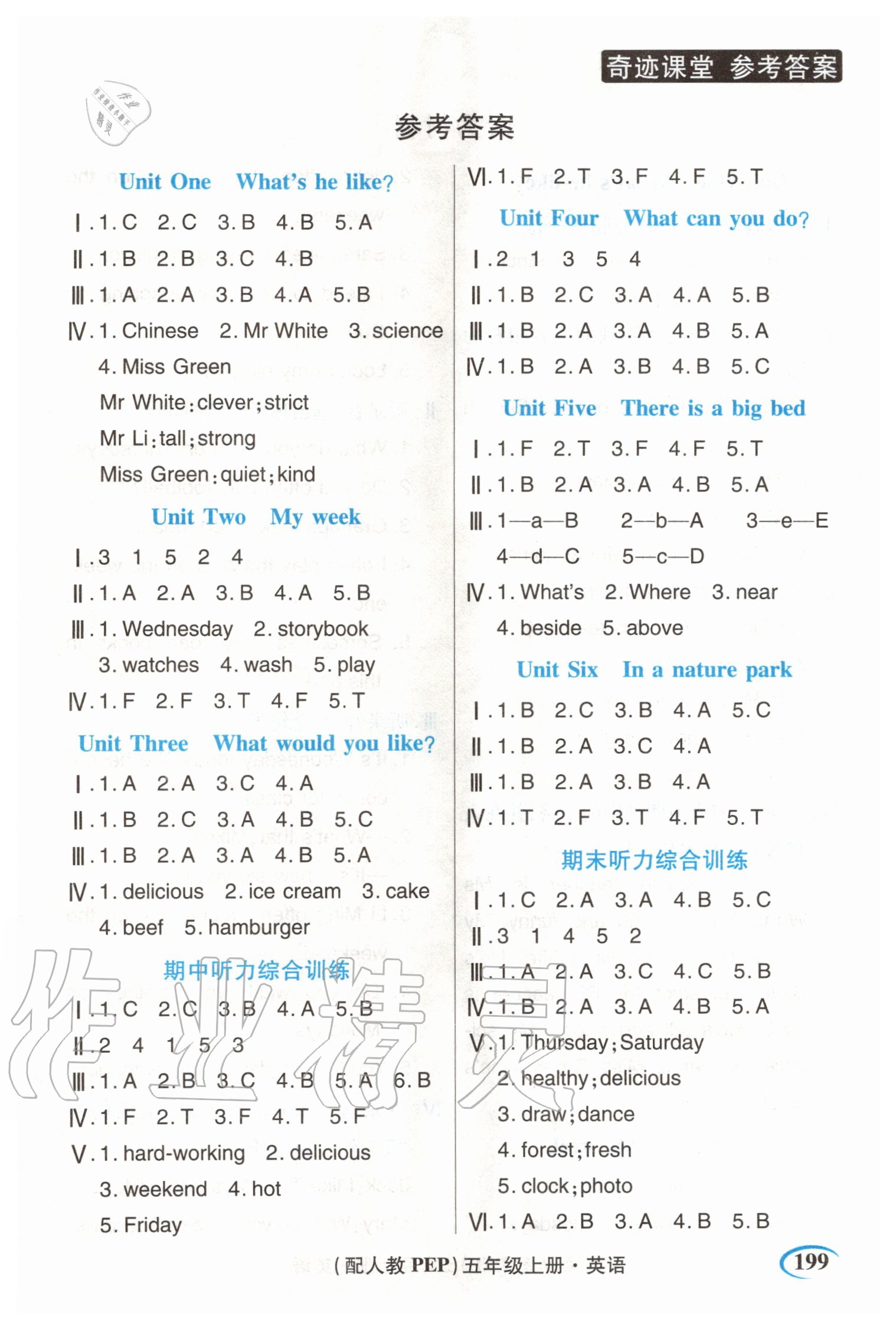 2020年奇跡課堂五年級英語上冊人教PEP版 參考答案第1頁