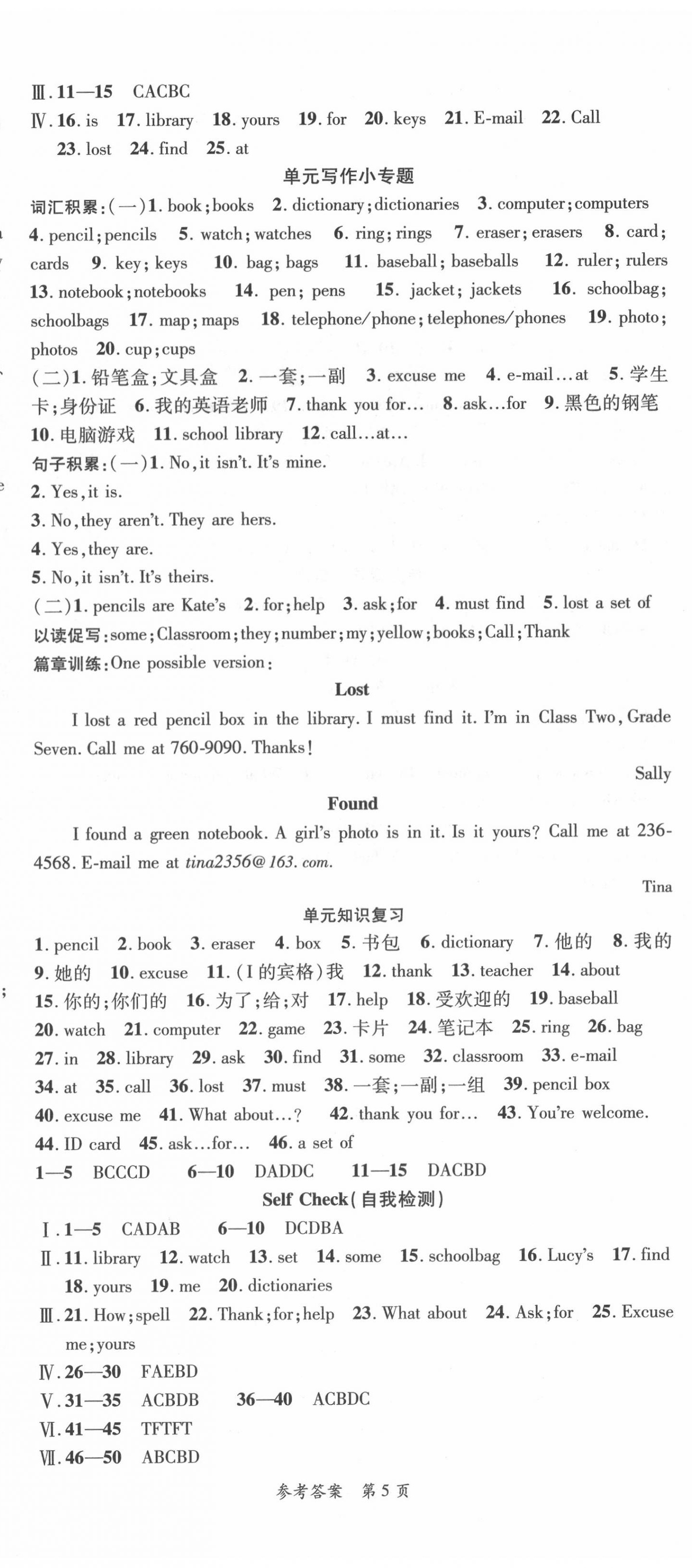 2020年課堂達(dá)標(biāo)檢測整合集訓(xùn)課課練七年級英語上冊人教版 第5頁