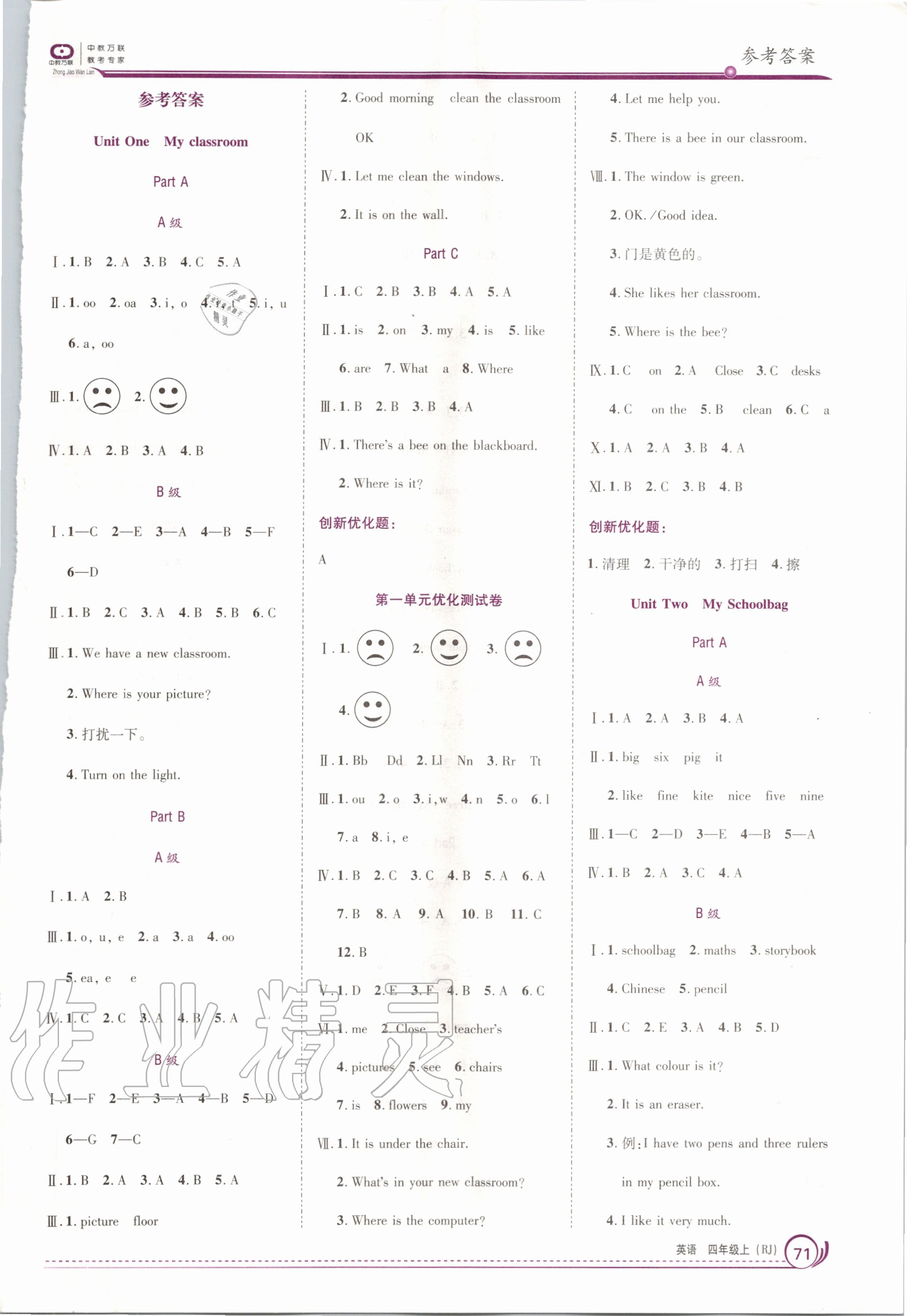 2020年全優(yōu)訓(xùn)練零失誤優(yōu)化作業(yè)本四年級英語上冊人教版 參考答案第1頁