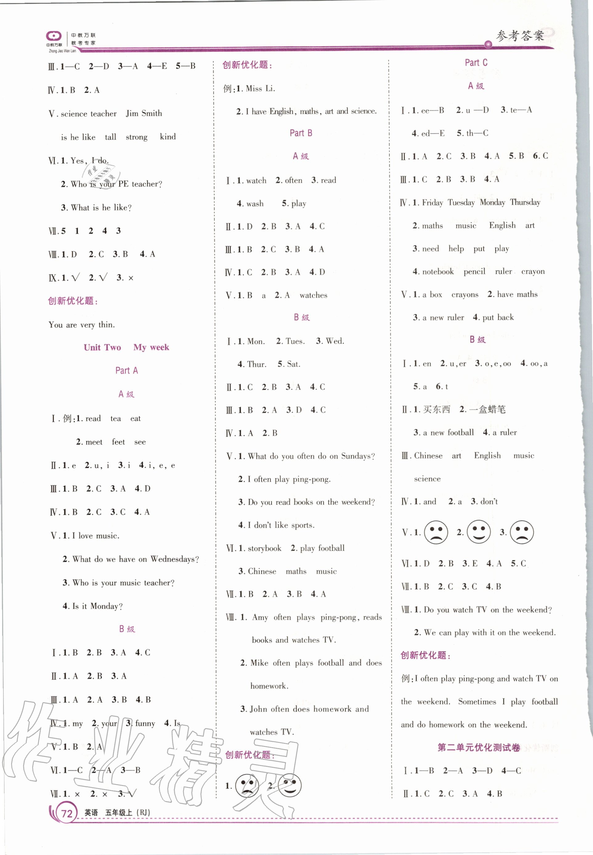 2020年全優(yōu)訓(xùn)練零失誤優(yōu)化作業(yè)本五年級英語上冊人教版 參考答案第2頁