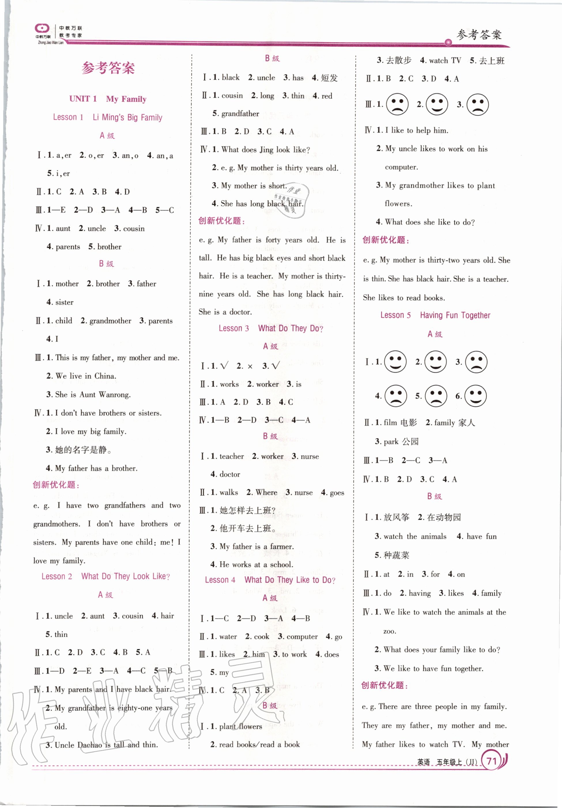 2020年全優(yōu)訓(xùn)練零失誤優(yōu)化作業(yè)本五年級英語上冊冀教版 參考答案第1頁