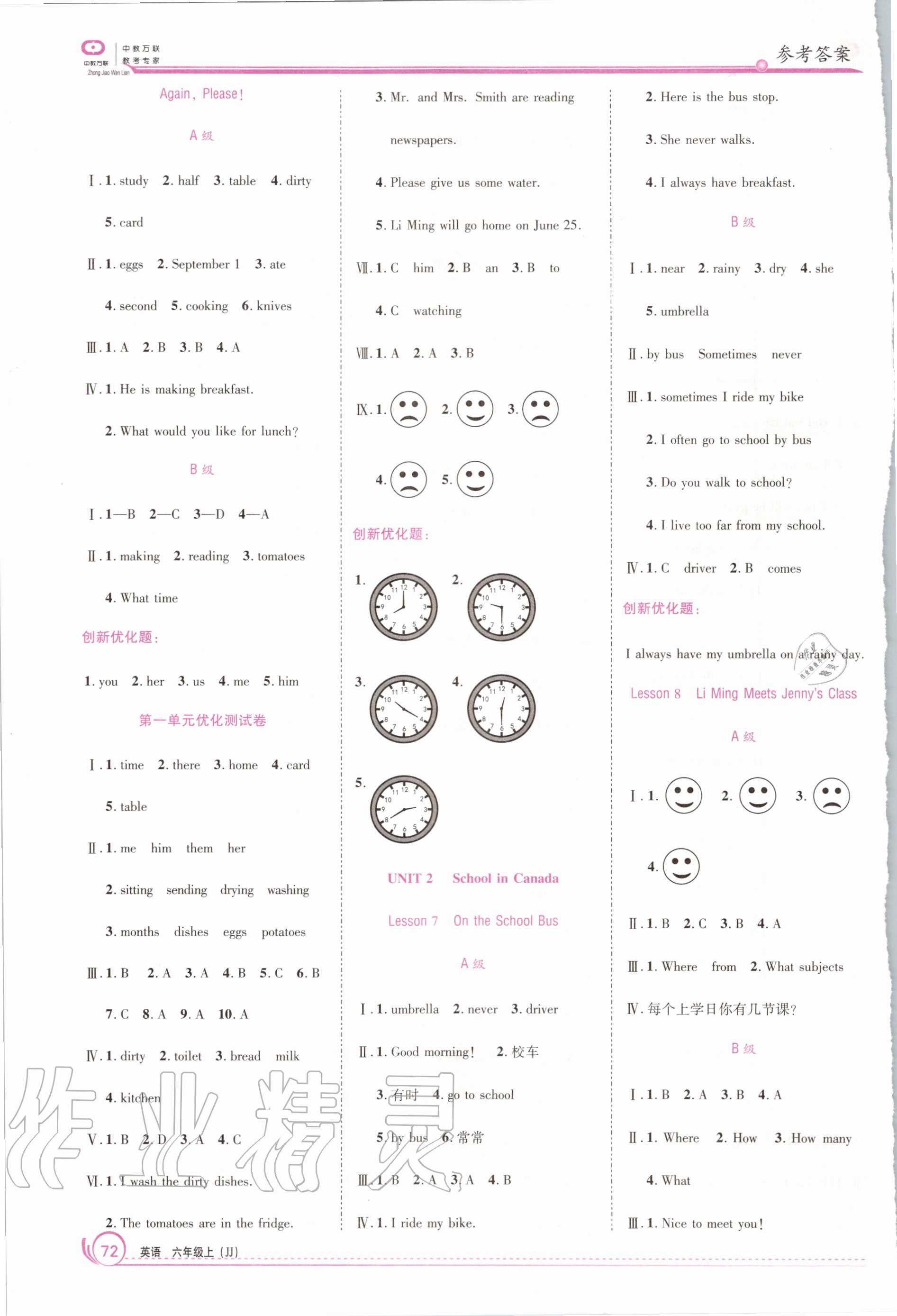 2020年全優(yōu)訓(xùn)練零失誤優(yōu)化作業(yè)本六年級英語上冊冀教版 參考答案第2頁