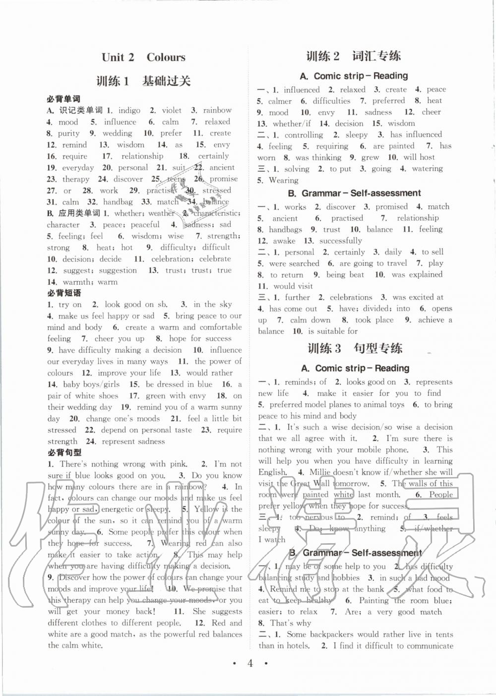 2020年通城学典组合训练九年级上册译林版 参考答案第6页