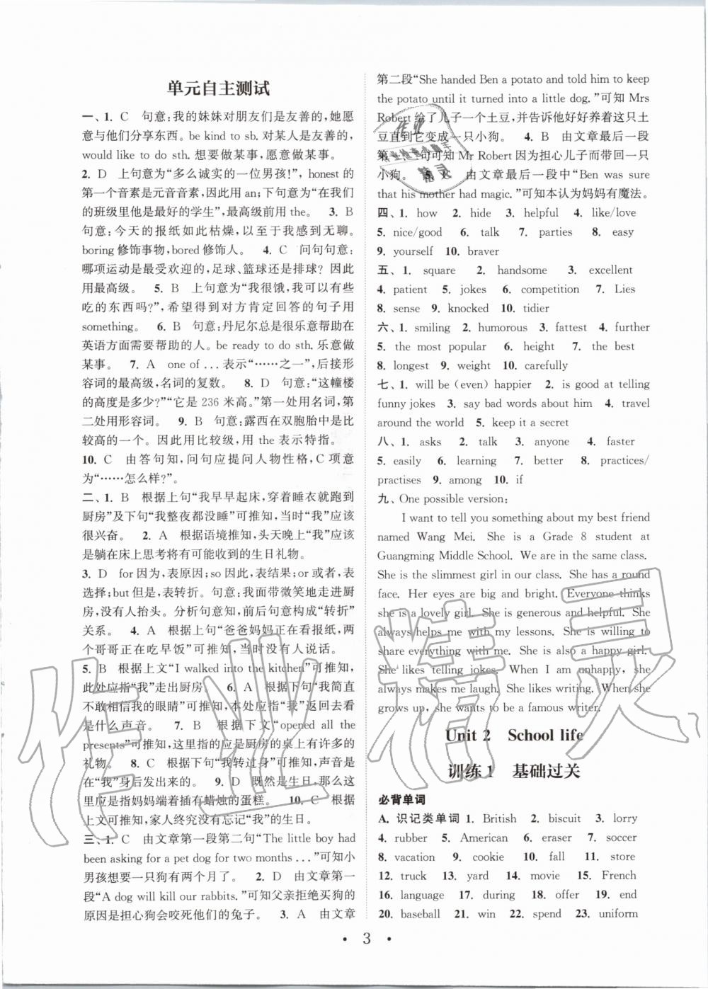 2020年通城學(xué)典組合訓(xùn)練八年級(jí)上冊(cè)譯林版 參考答案第5頁(yè)