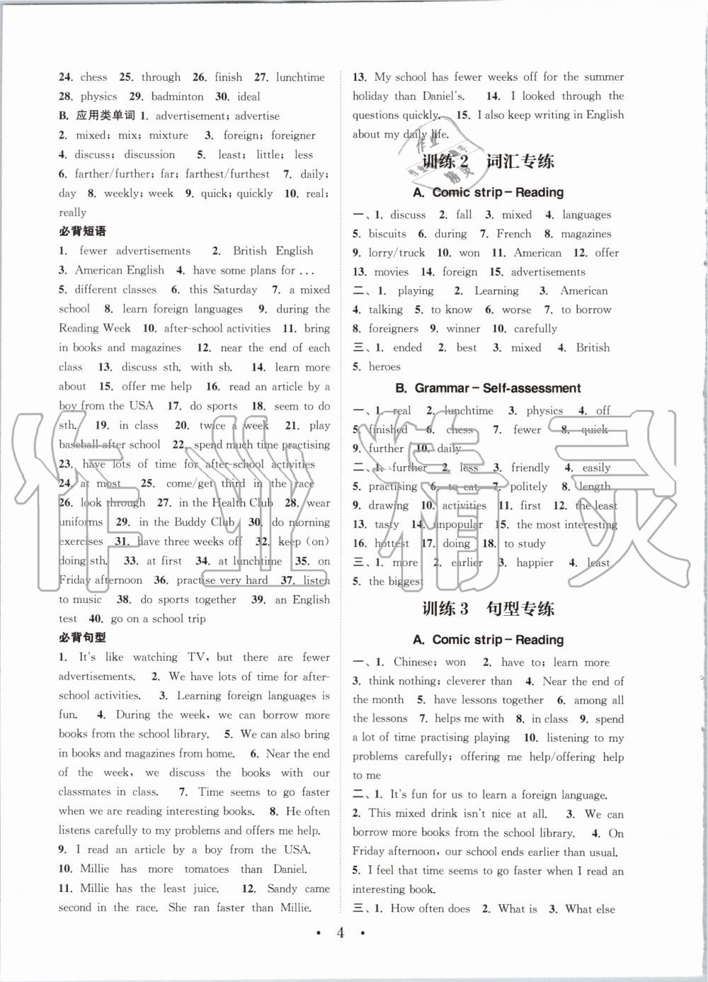 2020年通城學(xué)典組合訓(xùn)練八年級(jí)上冊(cè)譯林版 參考答案第6頁