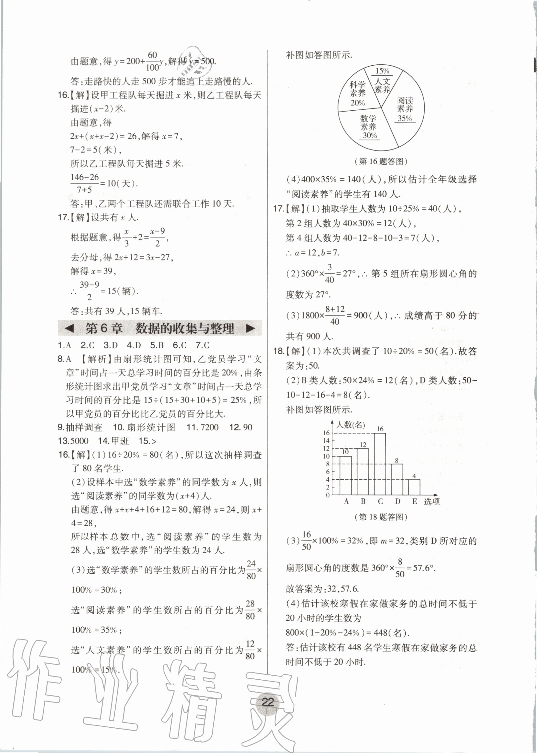 2020年北大綠卡七年級(jí)數(shù)學(xué)上冊(cè)北師大版 第3頁(yè)