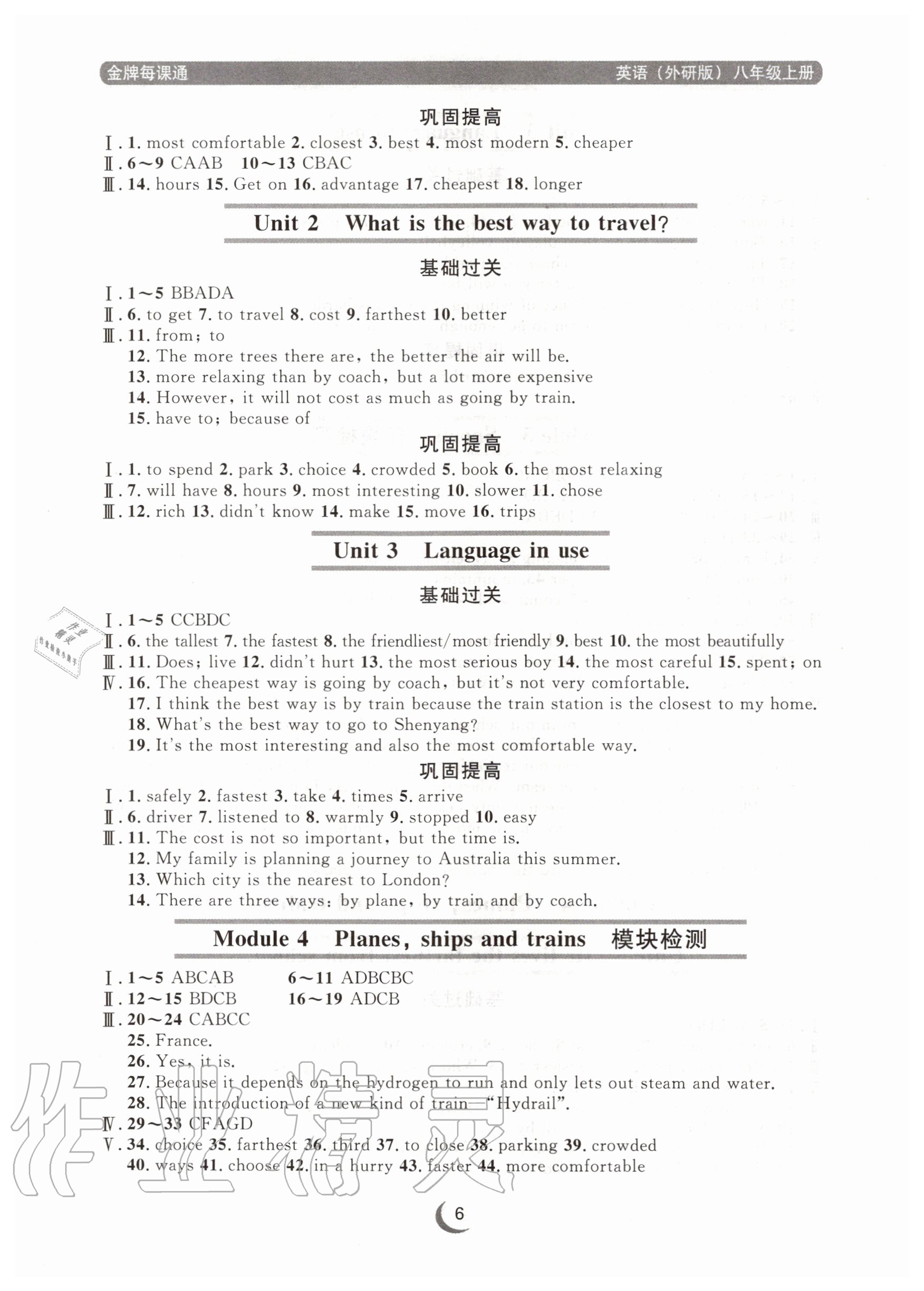 2020年點(diǎn)石成金金牌每課通八年級(jí)英語上冊(cè)外研版大連專版 第6頁