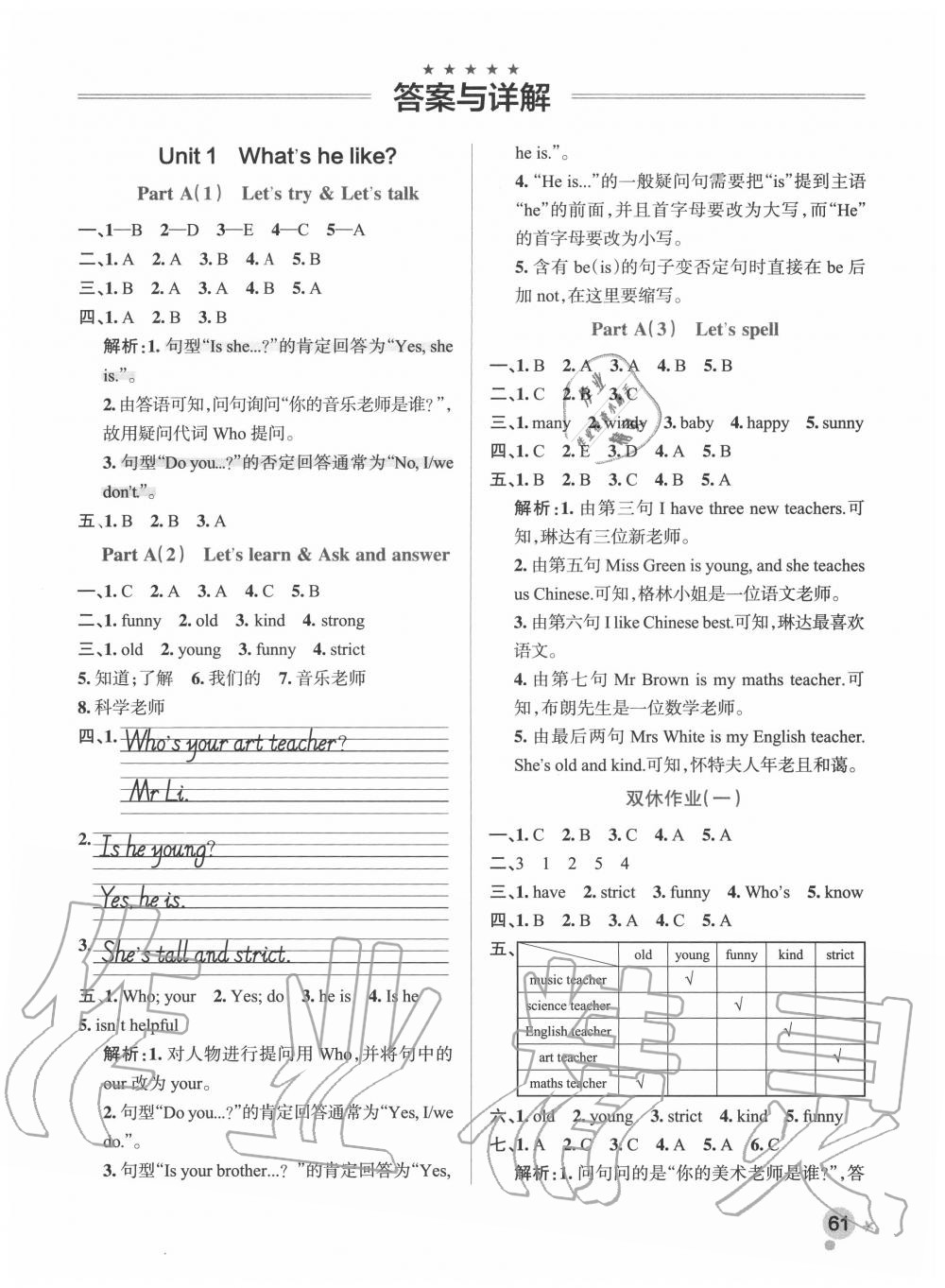 2020年小学学霸作业本五年级英语上册人教版 参考答案第1页