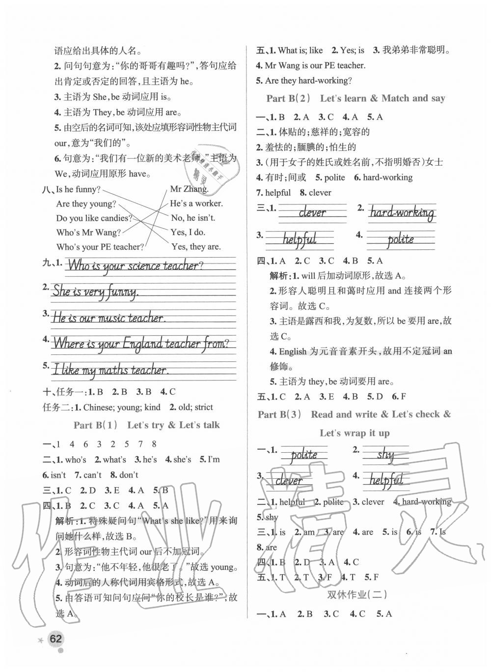 2020年小學學霸作業(yè)本五年級英語上冊人教版 參考答案第2頁