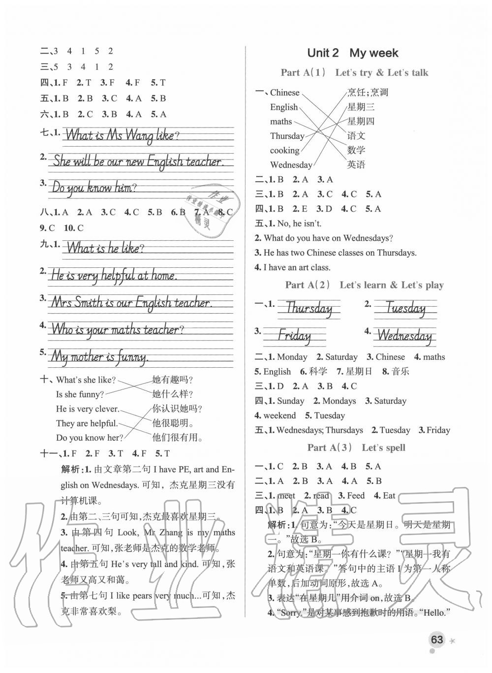 2020年小學學霸作業(yè)本五年級英語上冊人教版 參考答案第3頁