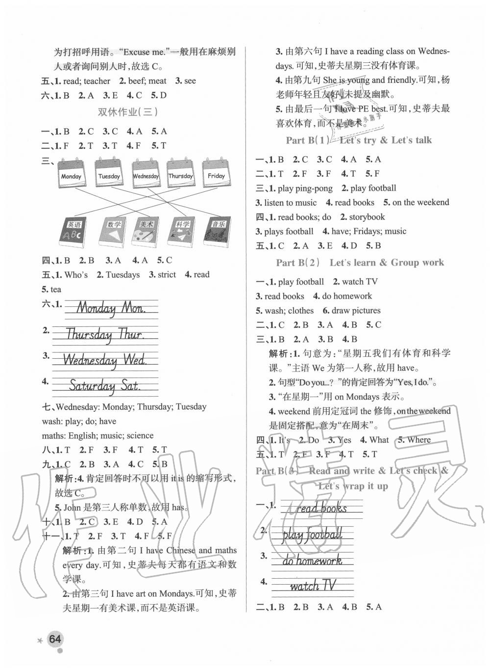 2020年小学学霸作业本五年级英语上册人教版 参考答案第4页