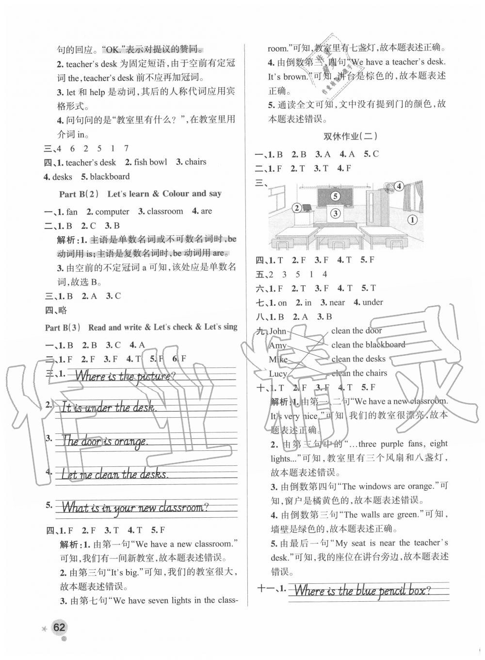 2020年小学学霸作业本四年级英语上册人教版 参考答案第2页