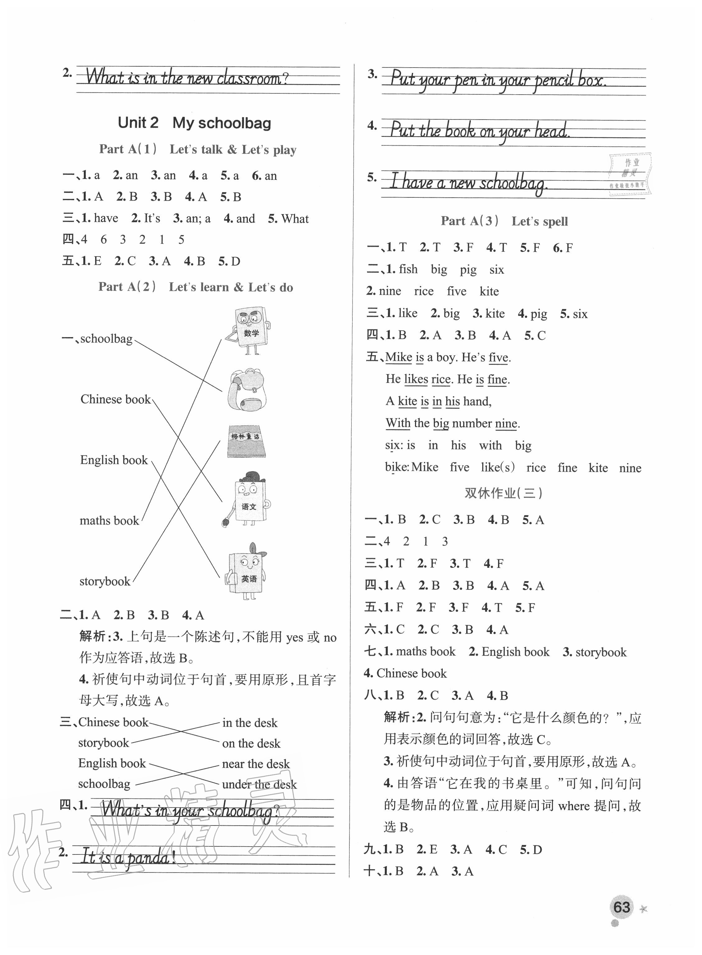 2020年小学学霸作业本四年级英语上册人教版 参考答案第3页