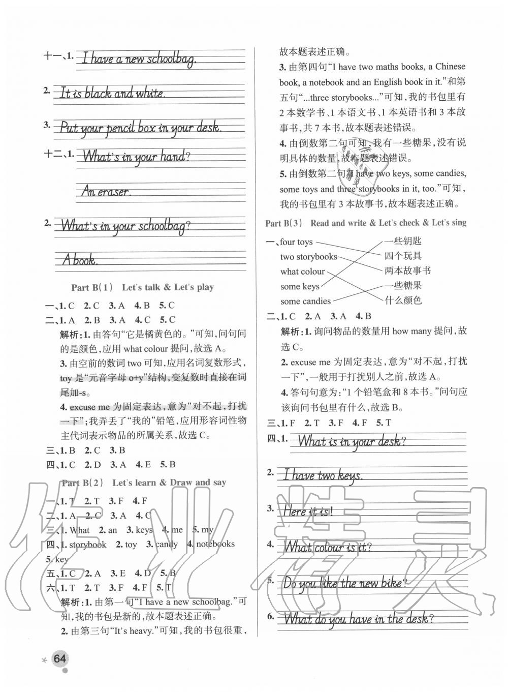 2020年小学学霸作业本四年级英语上册人教版 参考答案第4页