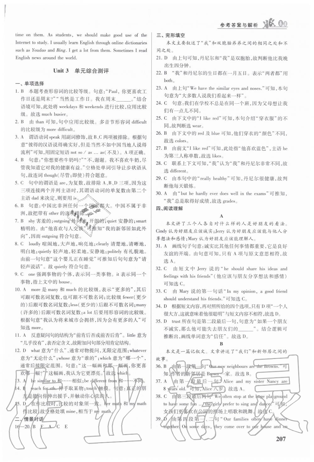 2020年重難點(diǎn)手冊(cè)八年級(jí)英語上冊(cè)人教版 參考答案第4頁(yè)