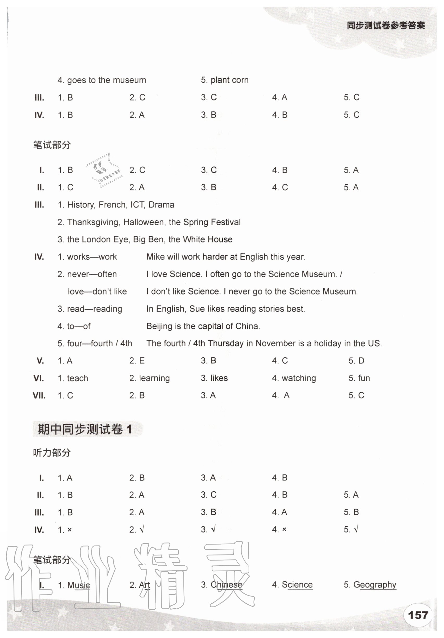 2020年劍橋小學(xué)英語(yǔ)同步測(cè)試卷六年級(jí)上冊(cè) 第4頁(yè)