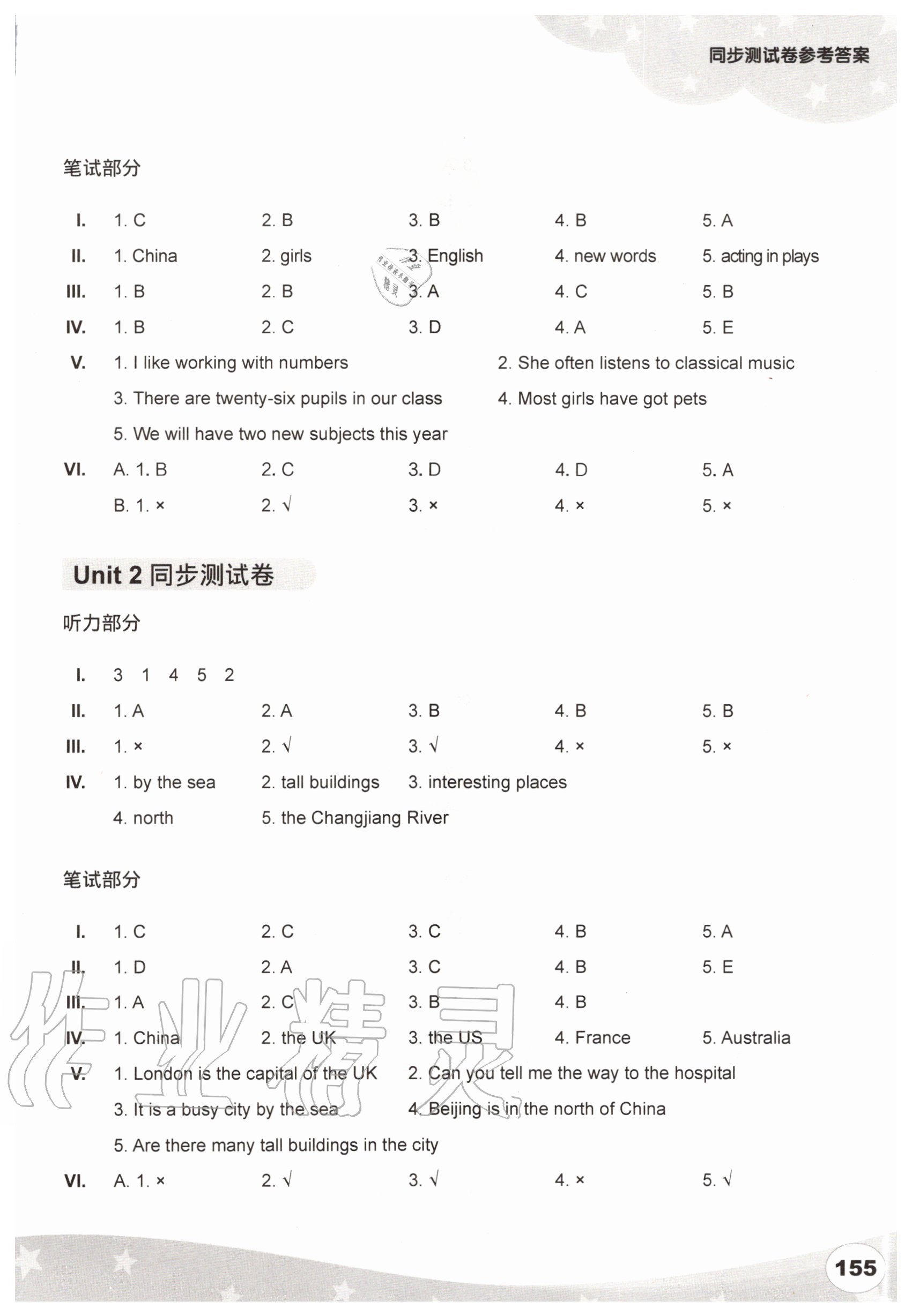 2020年劍橋小學(xué)英語同步測試卷六年級上冊 第2頁