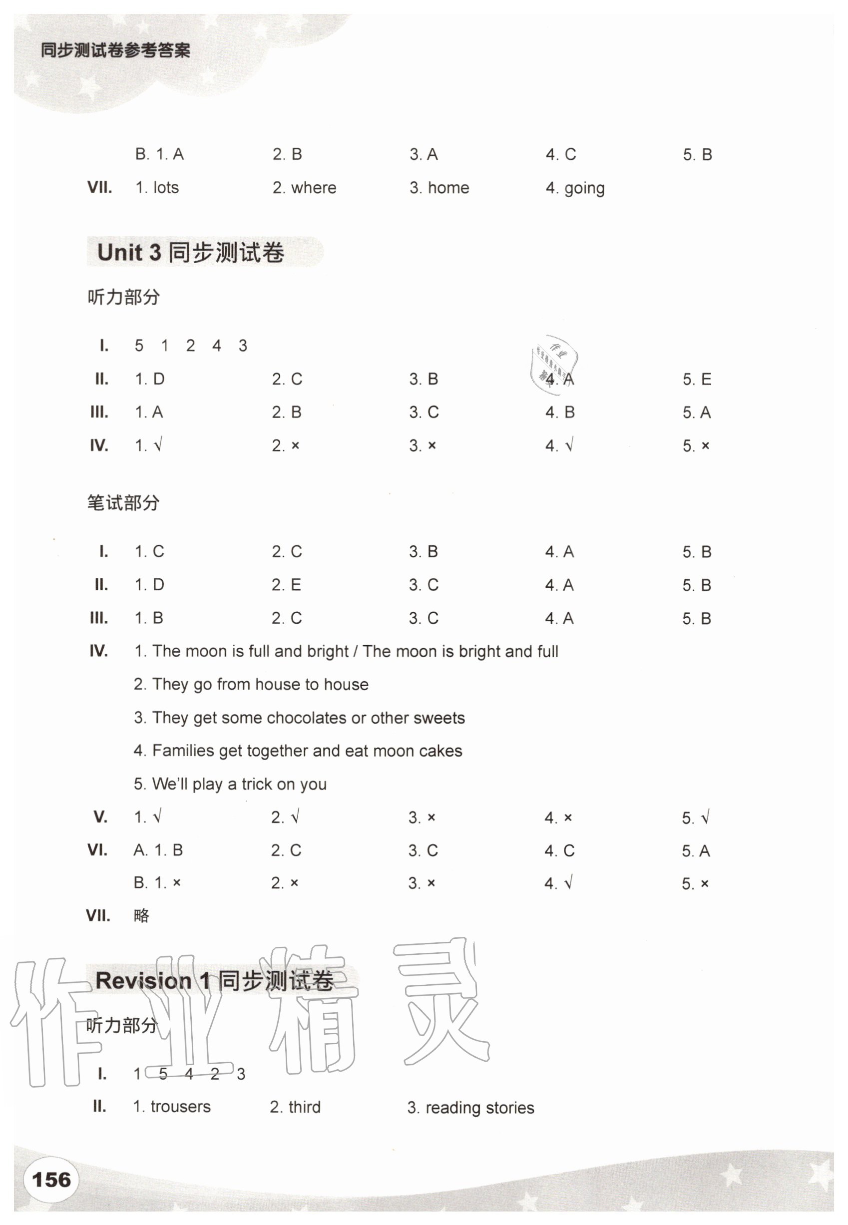 2020年劍橋小學(xué)英語(yǔ)同步測(cè)試卷六年級(jí)上冊(cè) 第3頁(yè)