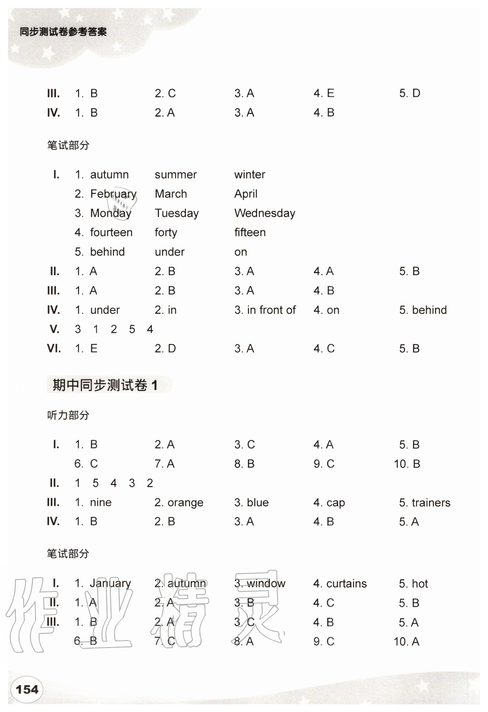 2020年劍橋小學(xué)英語同步測試卷四年級上冊 參考答案第4頁