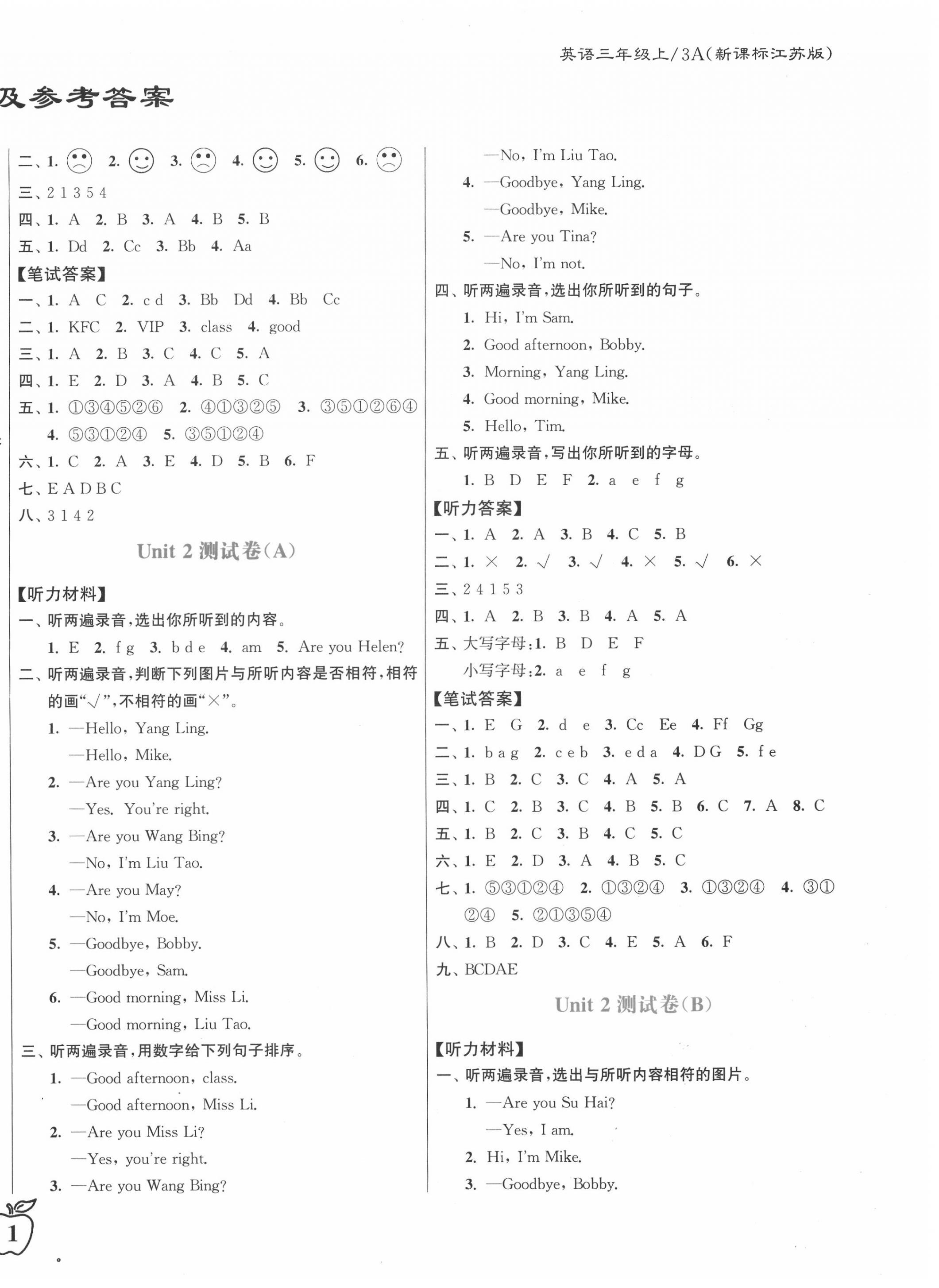 2020年江蘇密卷三年級英語上冊江蘇版 第2頁