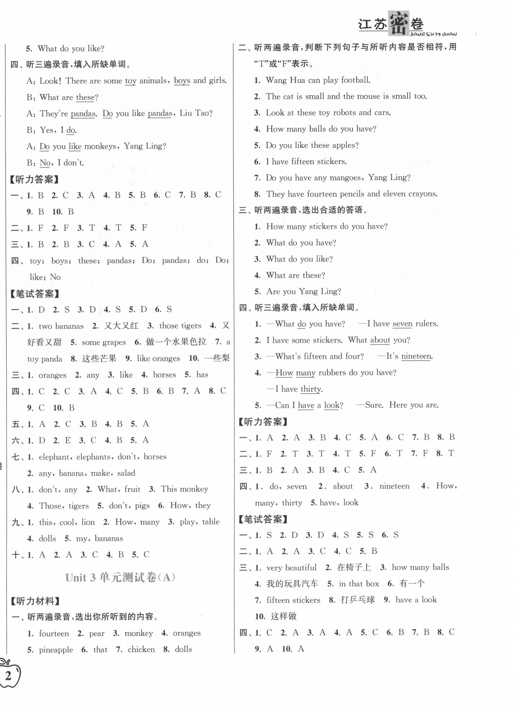 2020年江蘇密卷四年級(jí)英語上冊(cè)江蘇版 第4頁