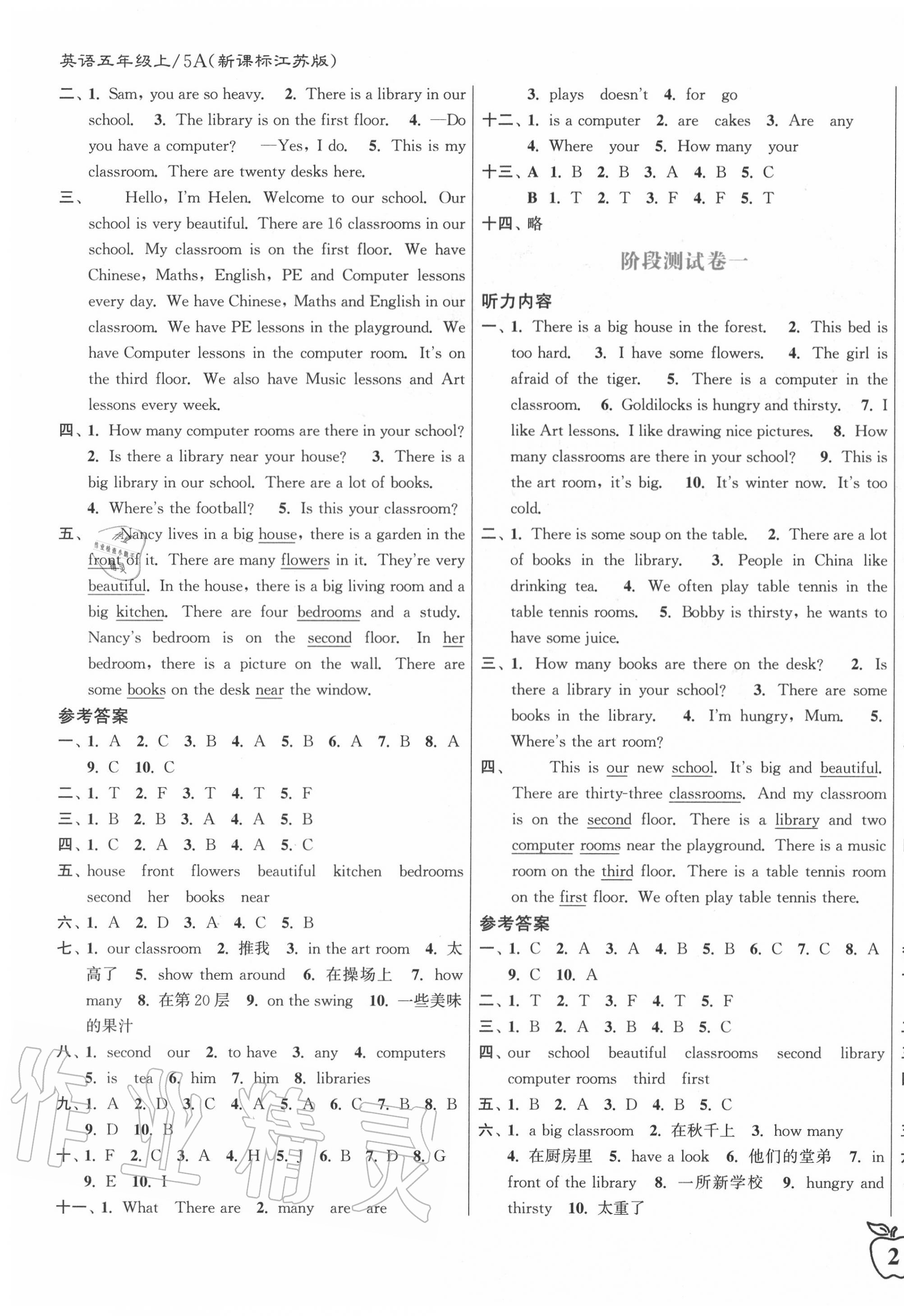 2020年江蘇密卷五年級(jí)英語上冊(cè)江蘇版 第3頁