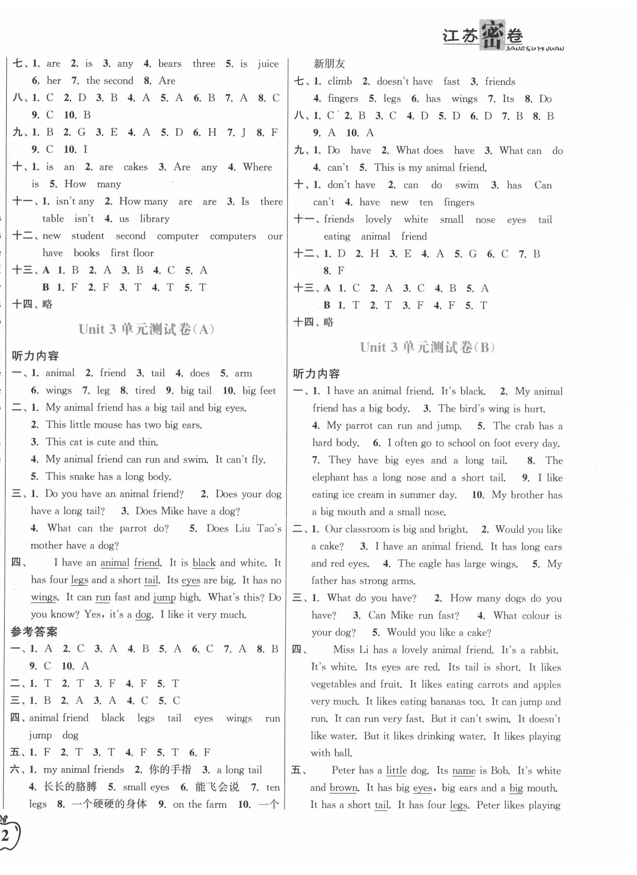 2020年江蘇密卷五年級(jí)英語(yǔ)上冊(cè)江蘇版 第4頁(yè)