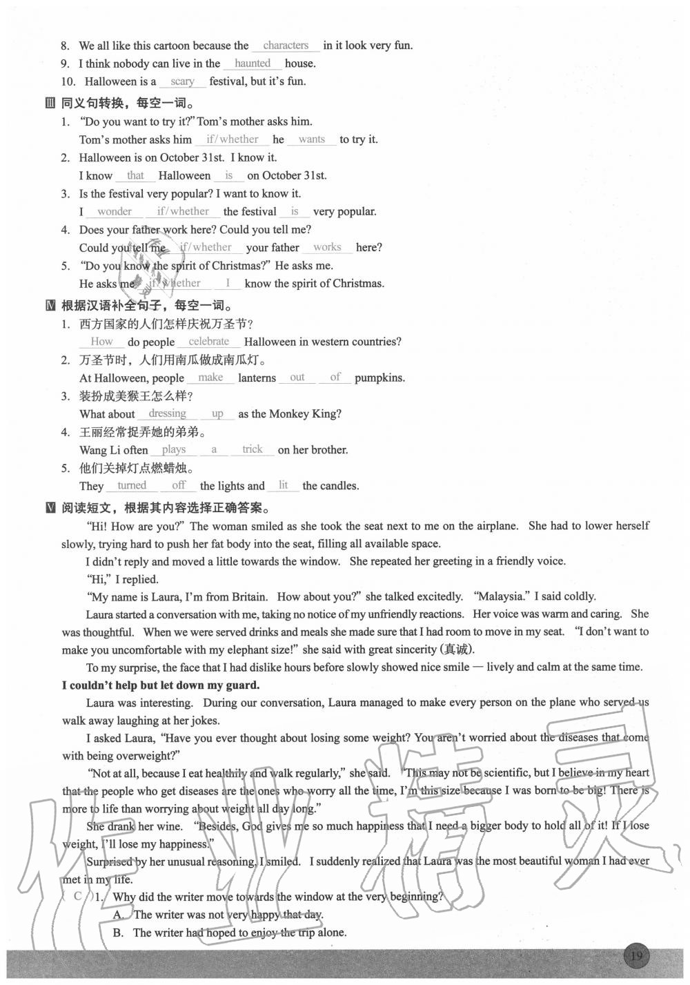 2020年新動力英語優(yōu)學(xué)課時練九年級上冊人教版 參考答案第19頁