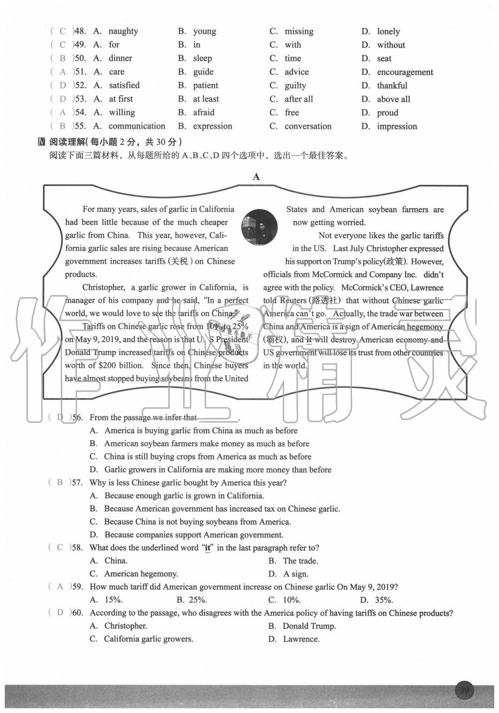 2020年新动力英语优学课时练九年级上册人教版 参考答案第39页